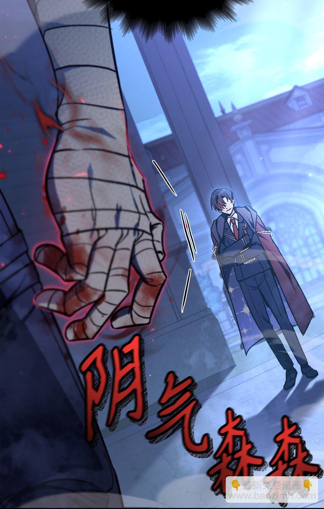 當反派擁有了全知屬性 - 099 四位新成員(2/3) - 3