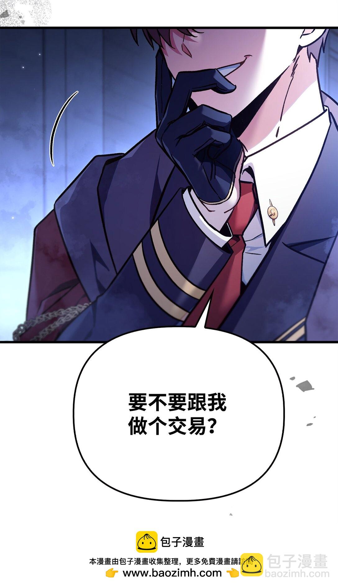 當反派擁有了全知屬性 - 099 四位新成員(2/3) - 5