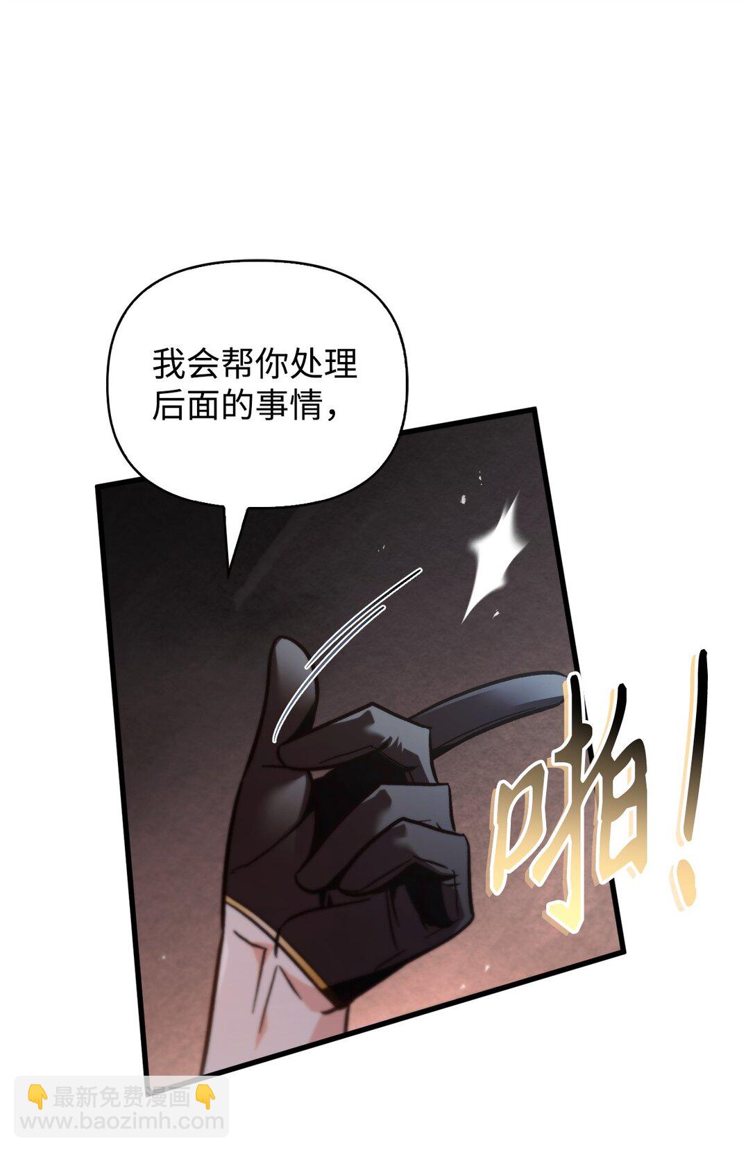 當反派擁有了全知屬性 - 099 四位新成員(2/3) - 3