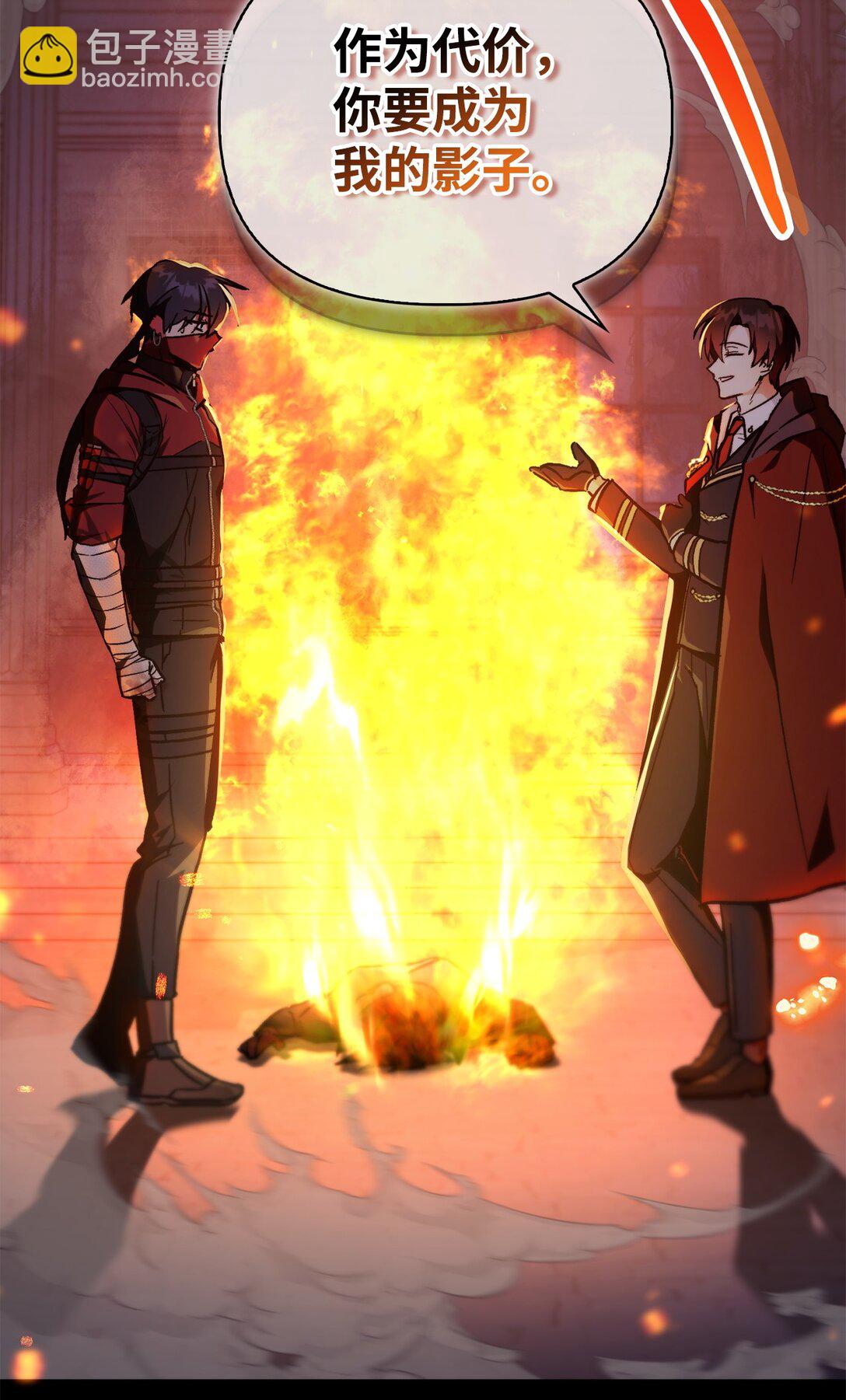 當反派擁有了全知屬性 - 099 四位新成員(2/3) - 5