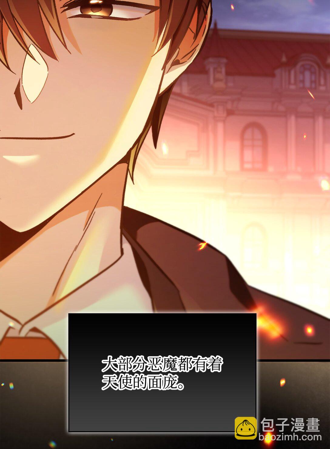 當反派擁有了全知屬性 - 099 四位新成員(2/3) - 8