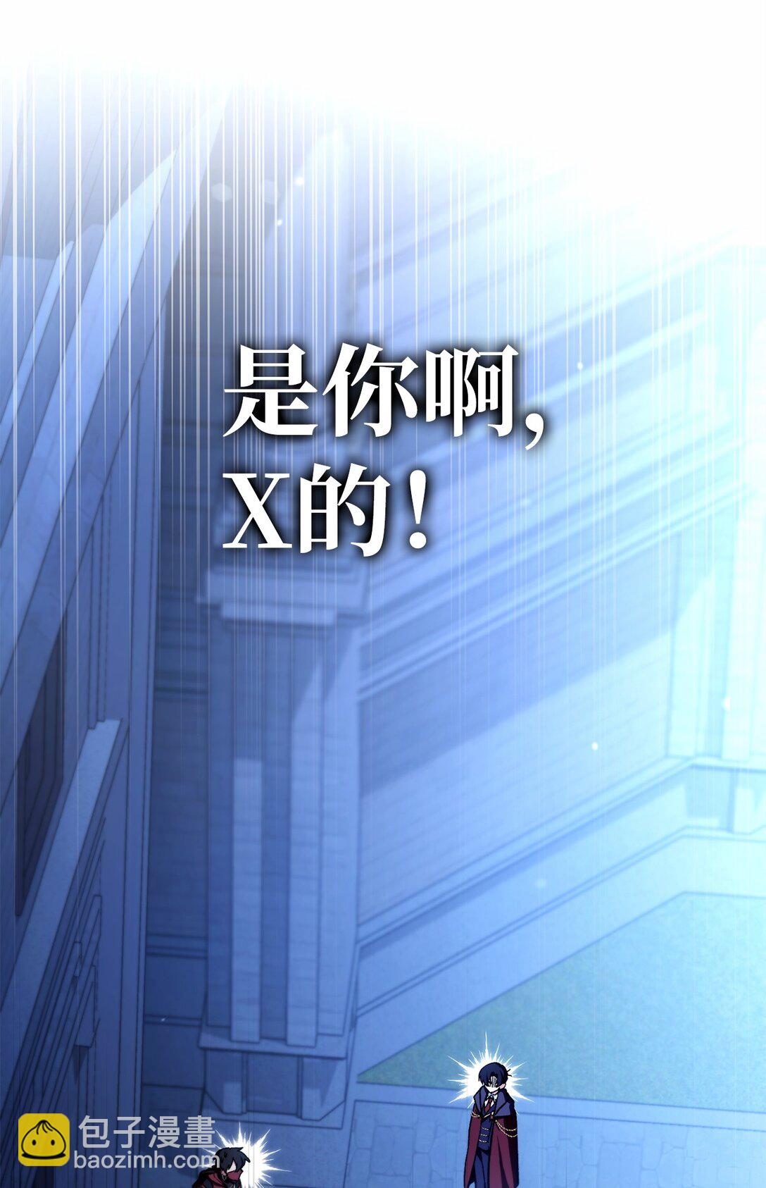 當反派擁有了全知屬性 - 099 四位新成員(1/3) - 8