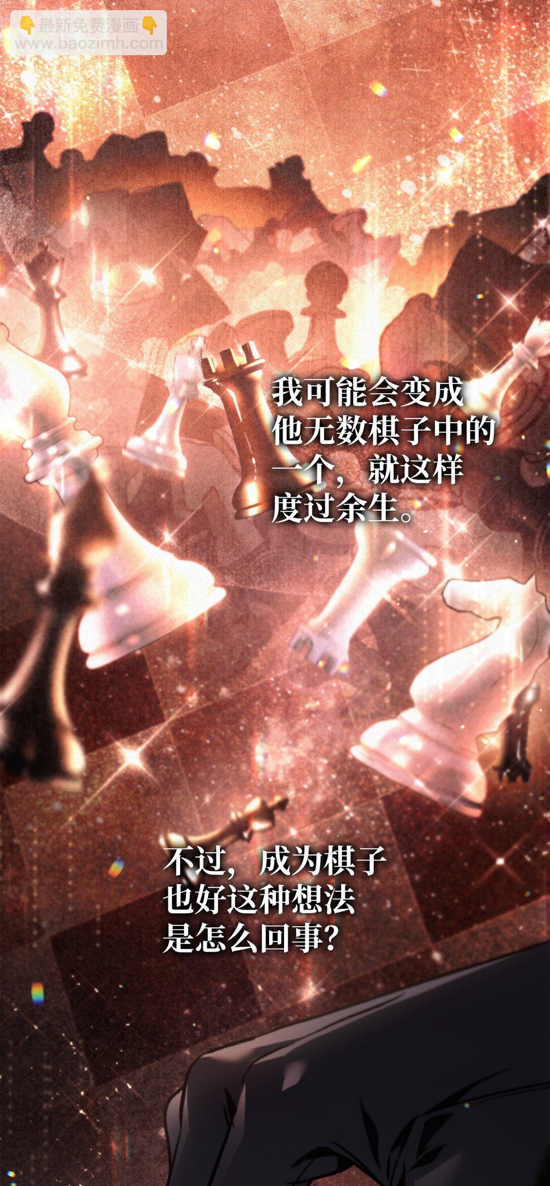 當反派擁有了全知屬性 - 099 四位新成員(2/3) - 2