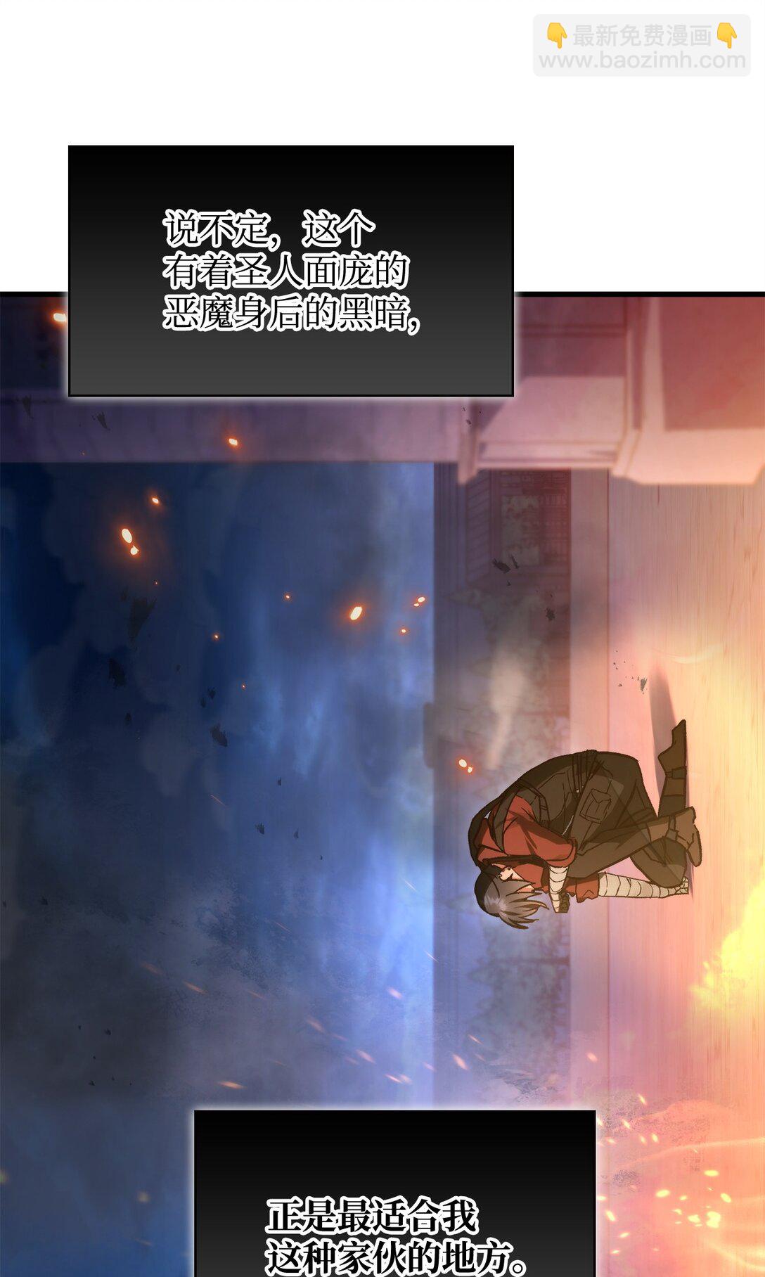 當反派擁有了全知屬性 - 099 四位新成員(2/3) - 8