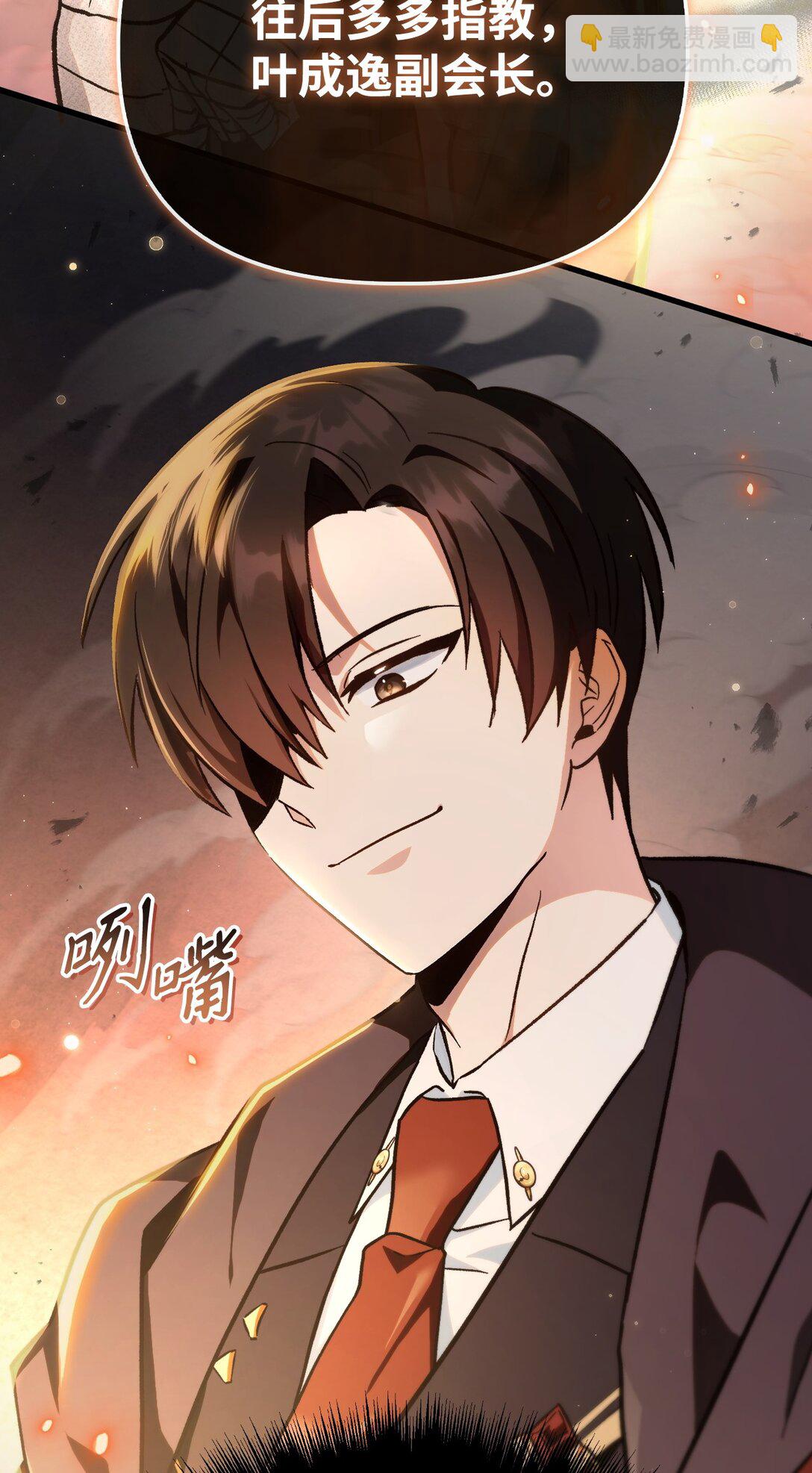 當反派擁有了全知屬性 - 099 四位新成員(2/3) - 3