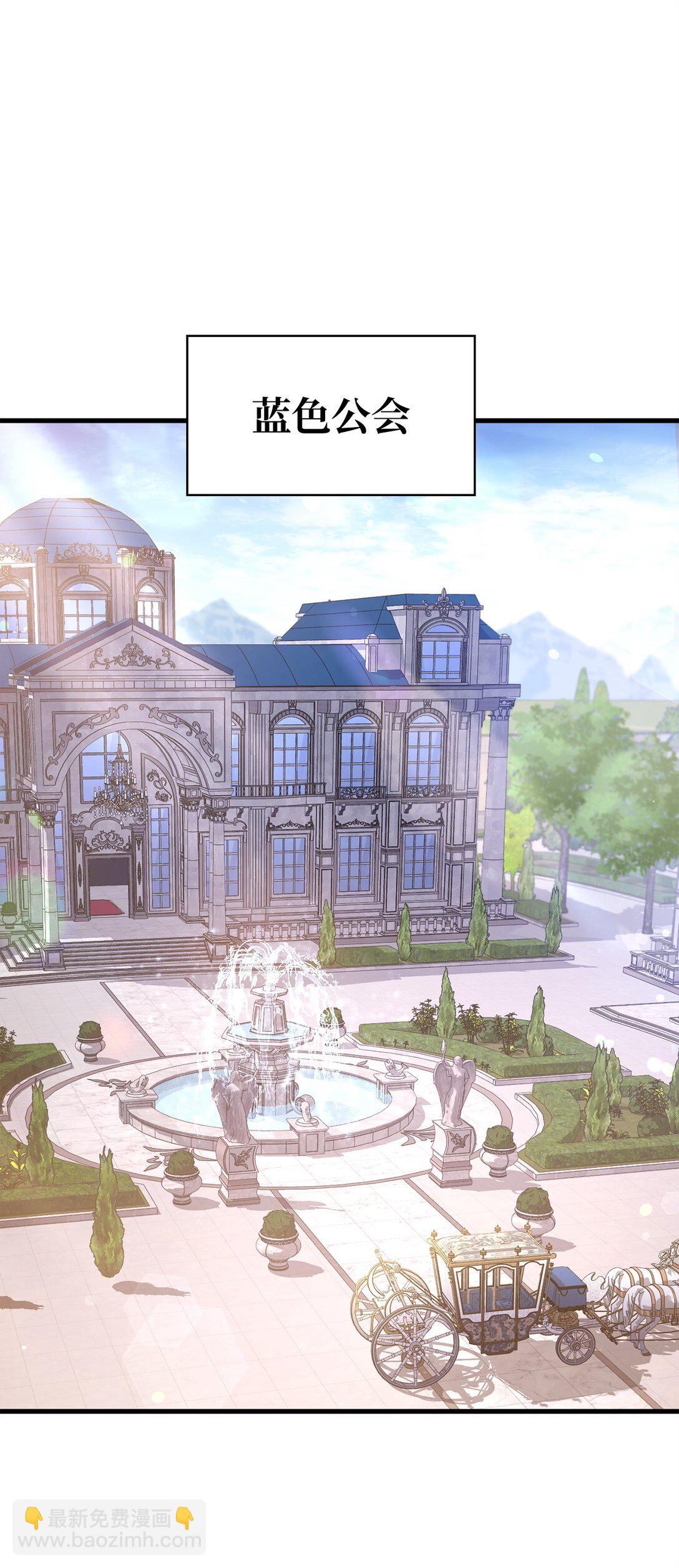 當反派擁有了全知屬性 - 099 四位新成員(2/3) - 8