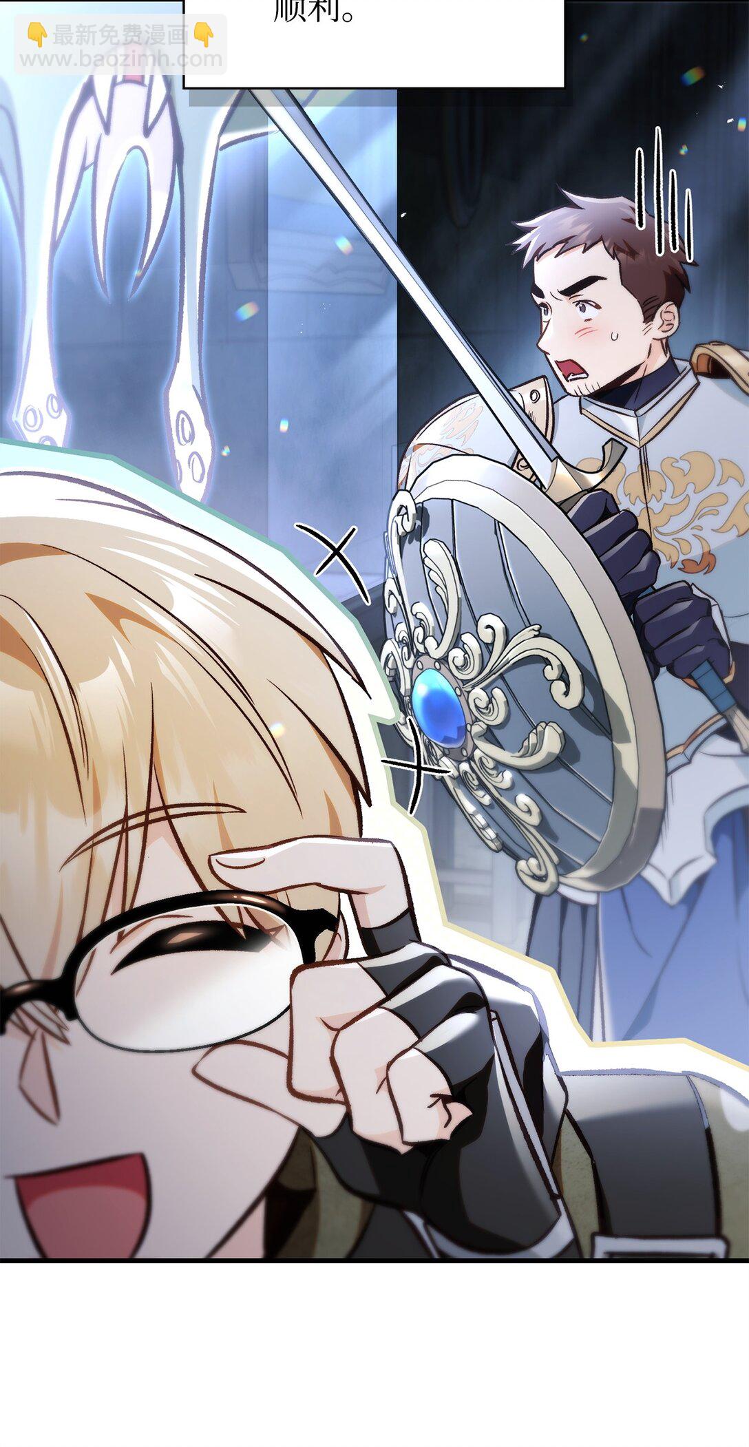 當反派擁有了全知屬性 - 101 出現了，神話級(3/3) - 2