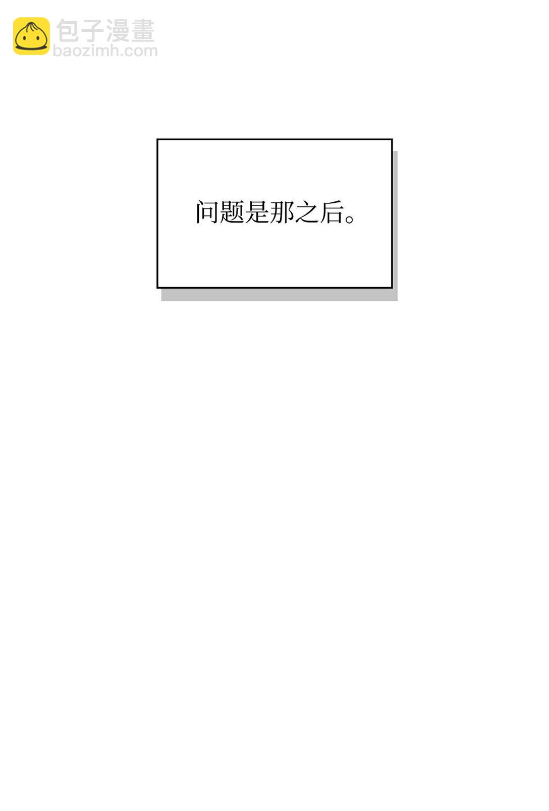 當反派擁有了全知屬性 - 101 出現了，神話級(3/3) - 3