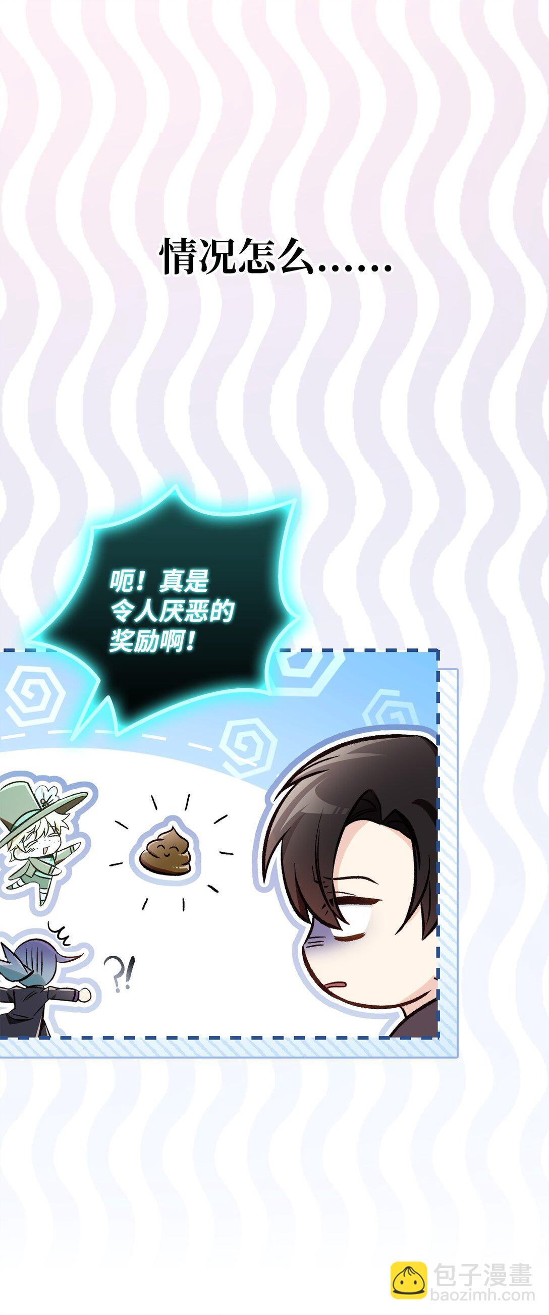 當反派擁有了全知屬性 - 101 出現了，神話級(3/3) - 6