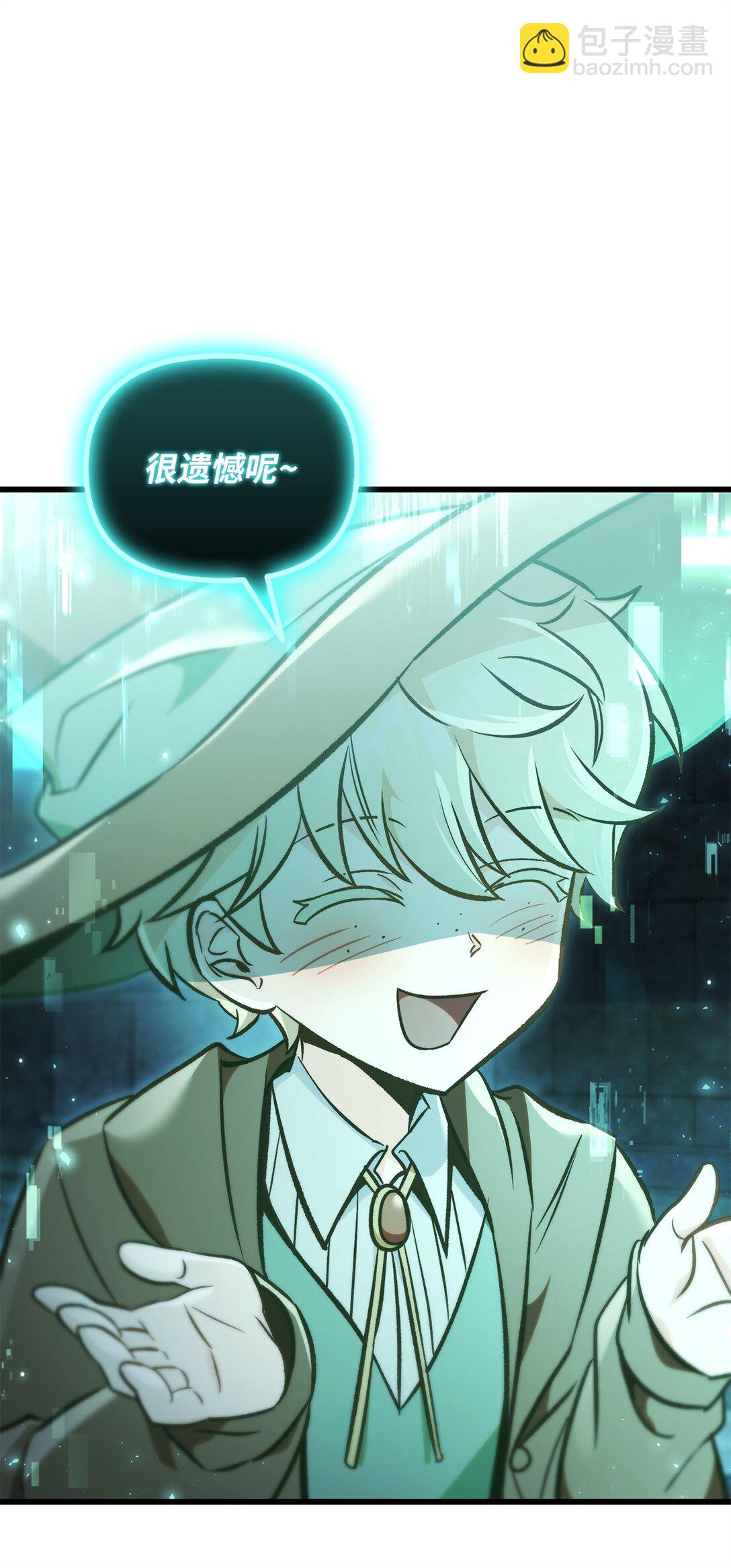 當反派擁有了全知屬性 - 101 出現了，神話級(3/3) - 7