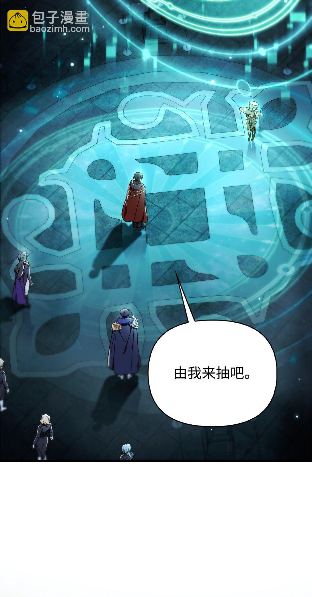 當反派擁有了全知屬性 - 101 出現了，神話級(3/3) - 3