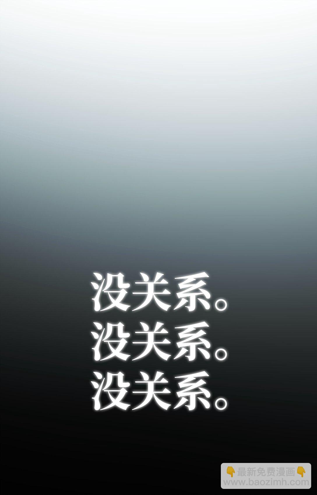 當反派擁有了全知屬性 - 101 出現了，神話級(3/3) - 4