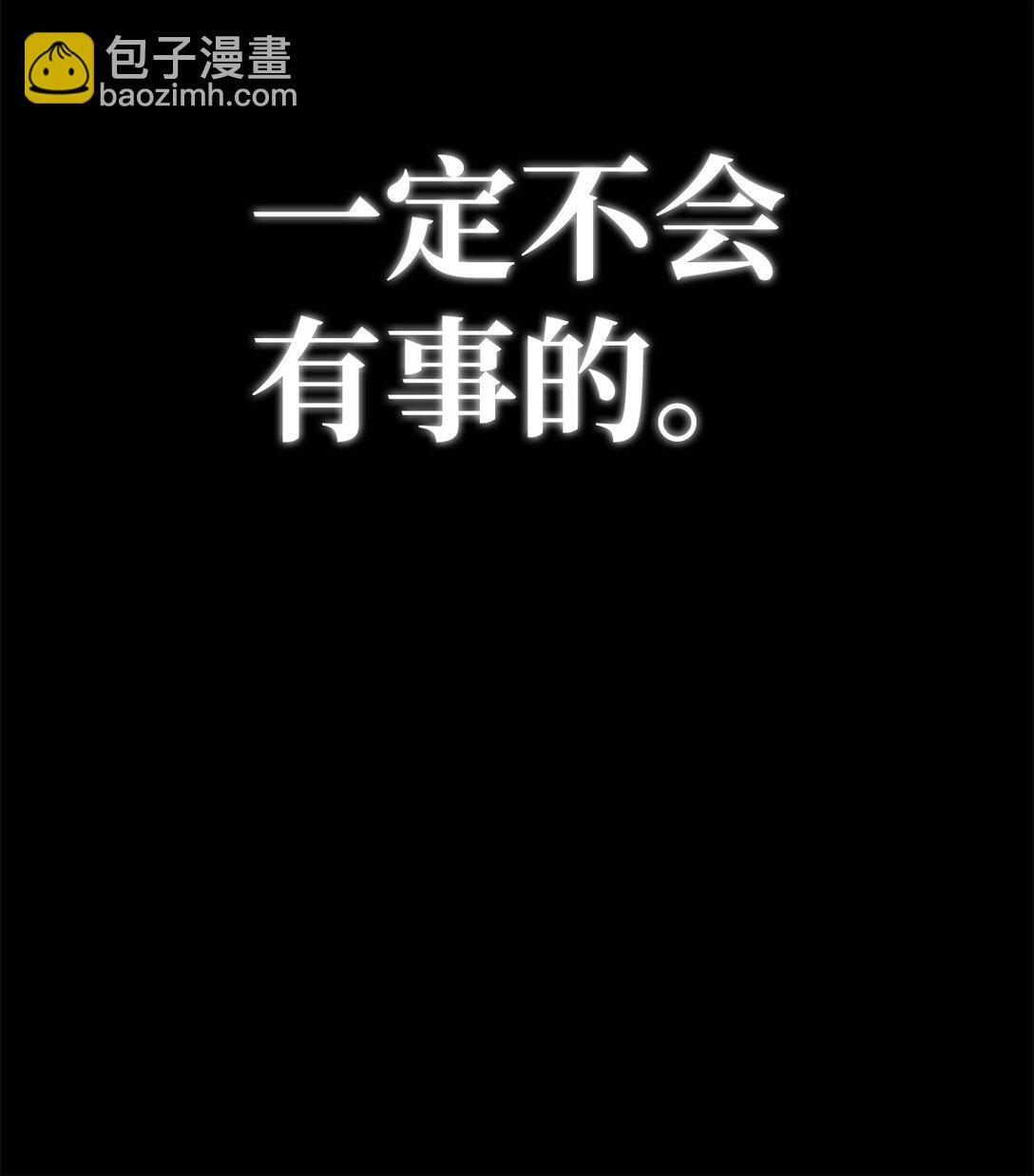 當反派擁有了全知屬性 - 101 出現了，神話級(3/3) - 6