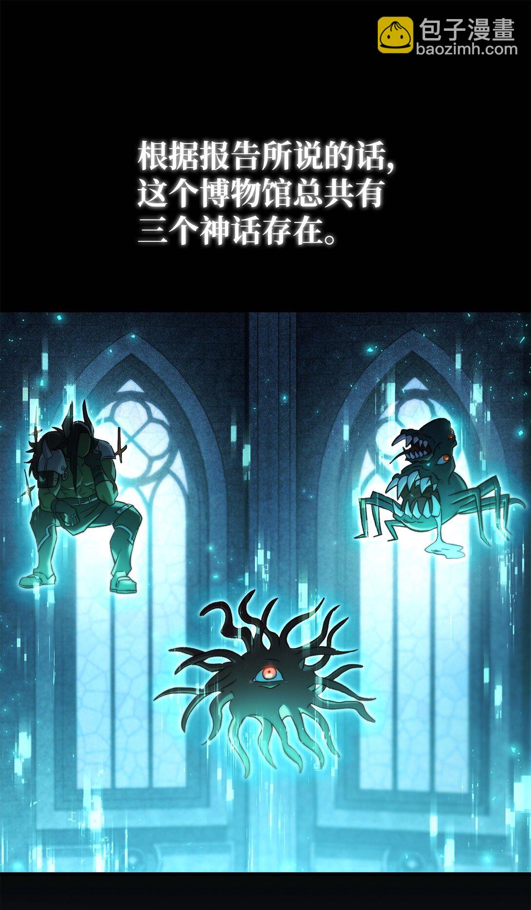 當反派擁有了全知屬性 - 101 出現了，神話級(3/3) - 7