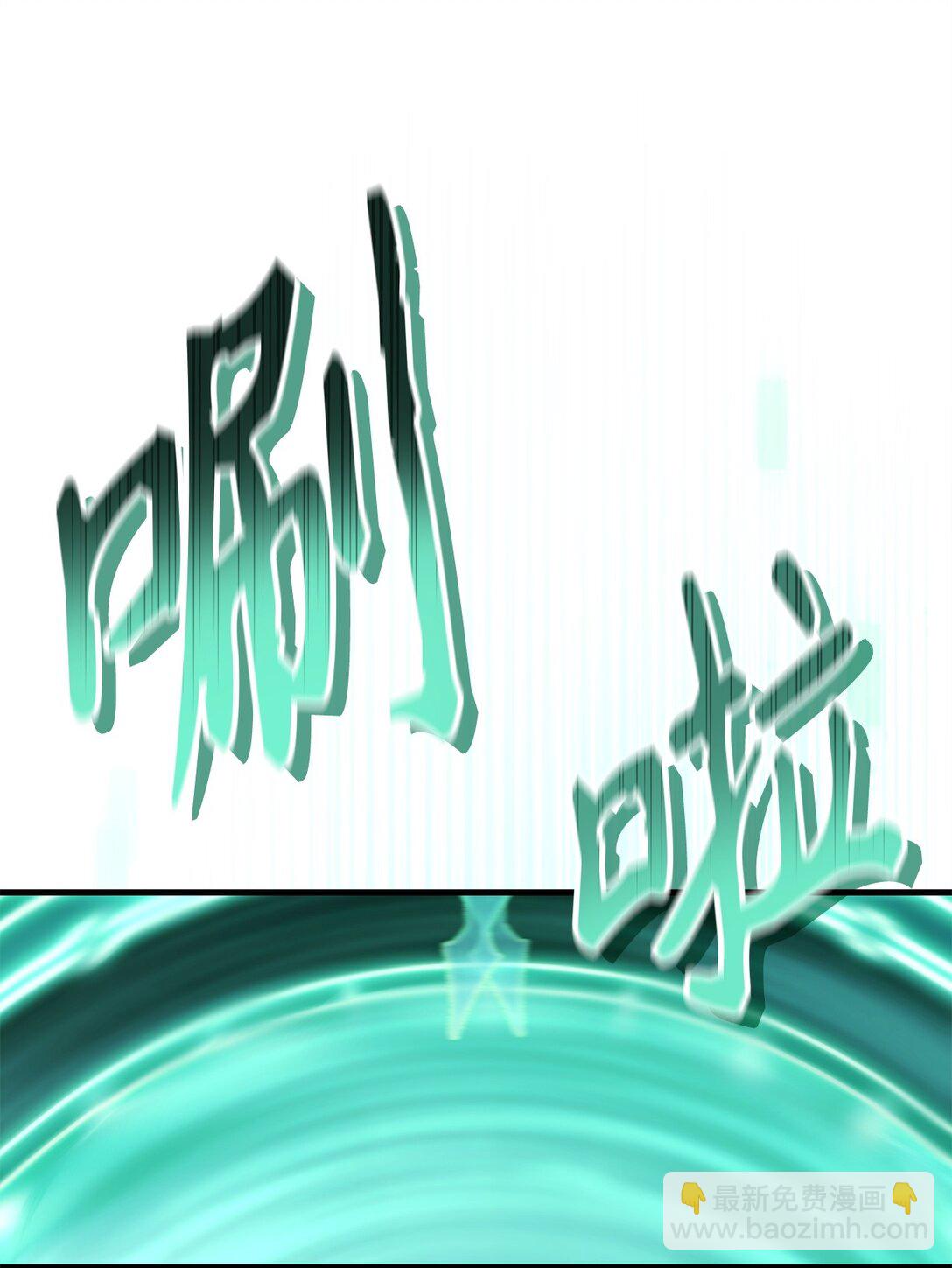 當反派擁有了全知屬性 - 101 出現了，神話級(3/3) - 4