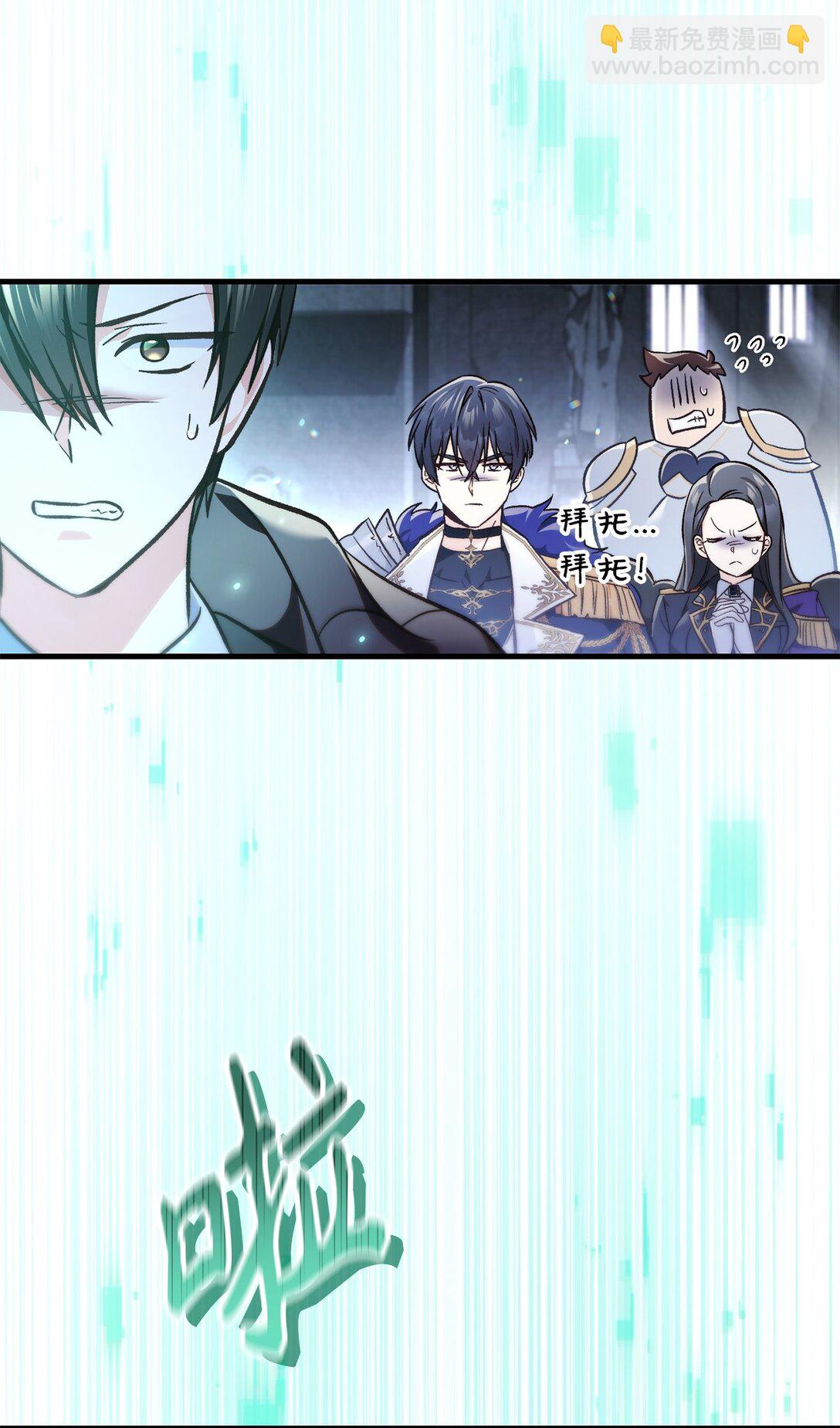 當反派擁有了全知屬性 - 101 出現了，神話級(3/3) - 7