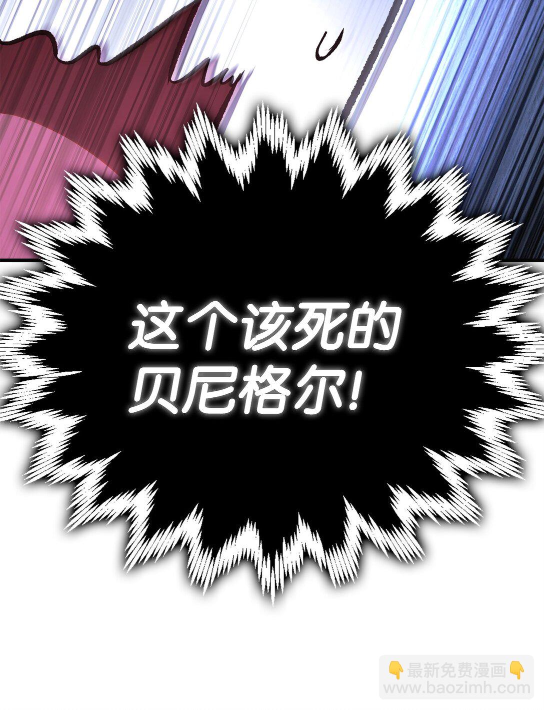 當反派擁有了全知屬性 - 101 出現了，神話級(3/3) - 6