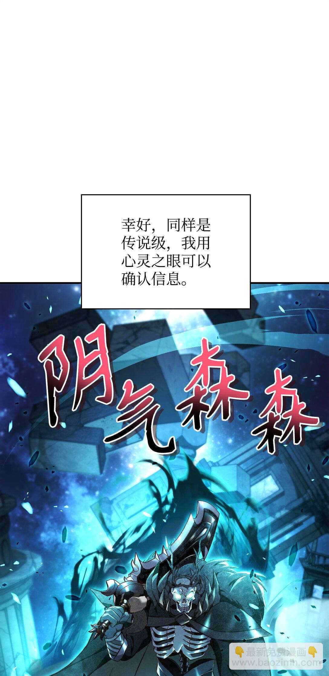 當反派擁有了全知屬性 - 101 出現了，神話級(2/3) - 6