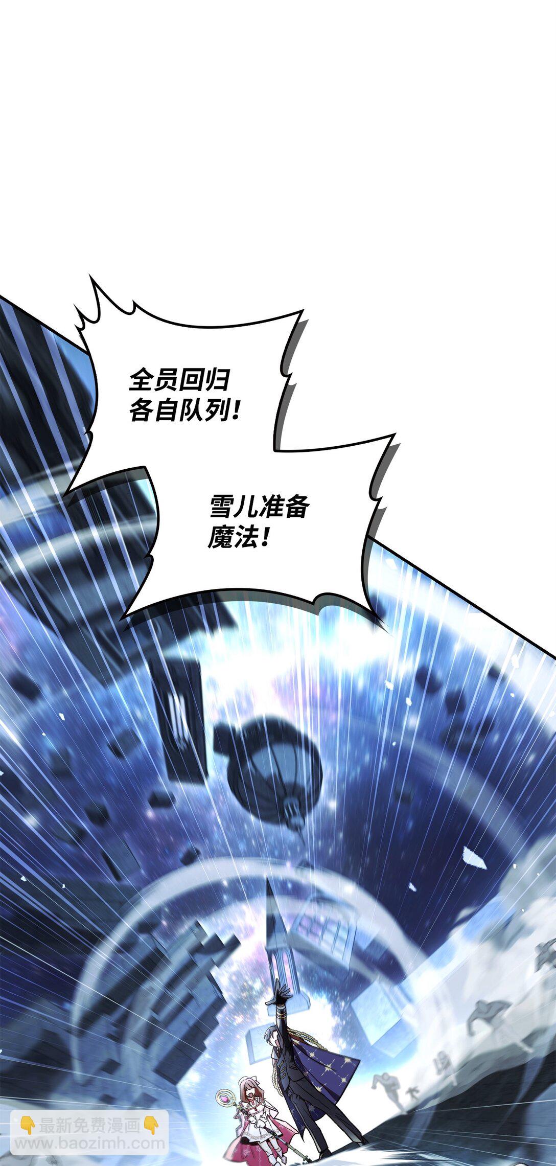 當反派擁有了全知屬性 - 101 出現了，神話級(2/3) - 8