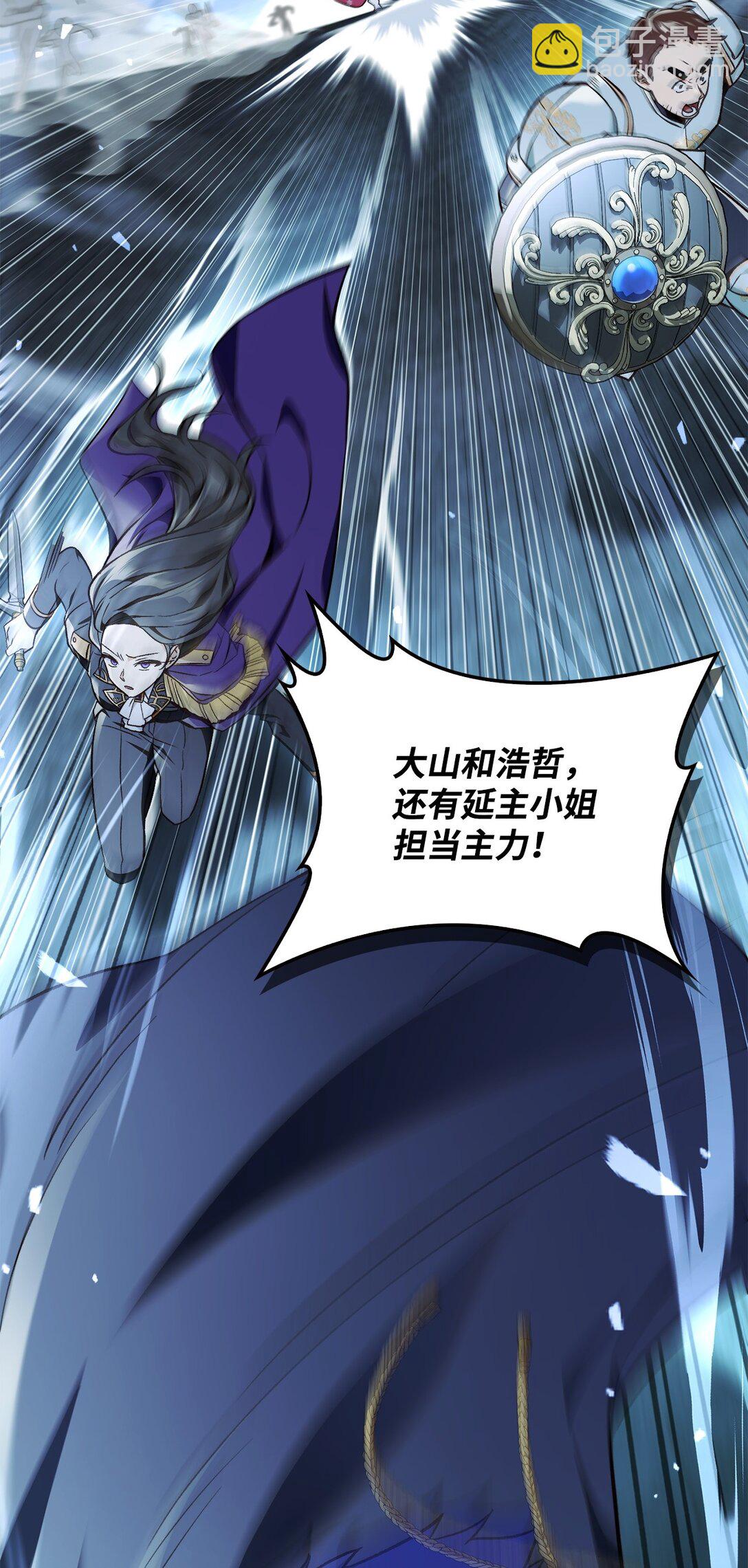 當反派擁有了全知屬性 - 101 出現了，神話級(2/3) - 1