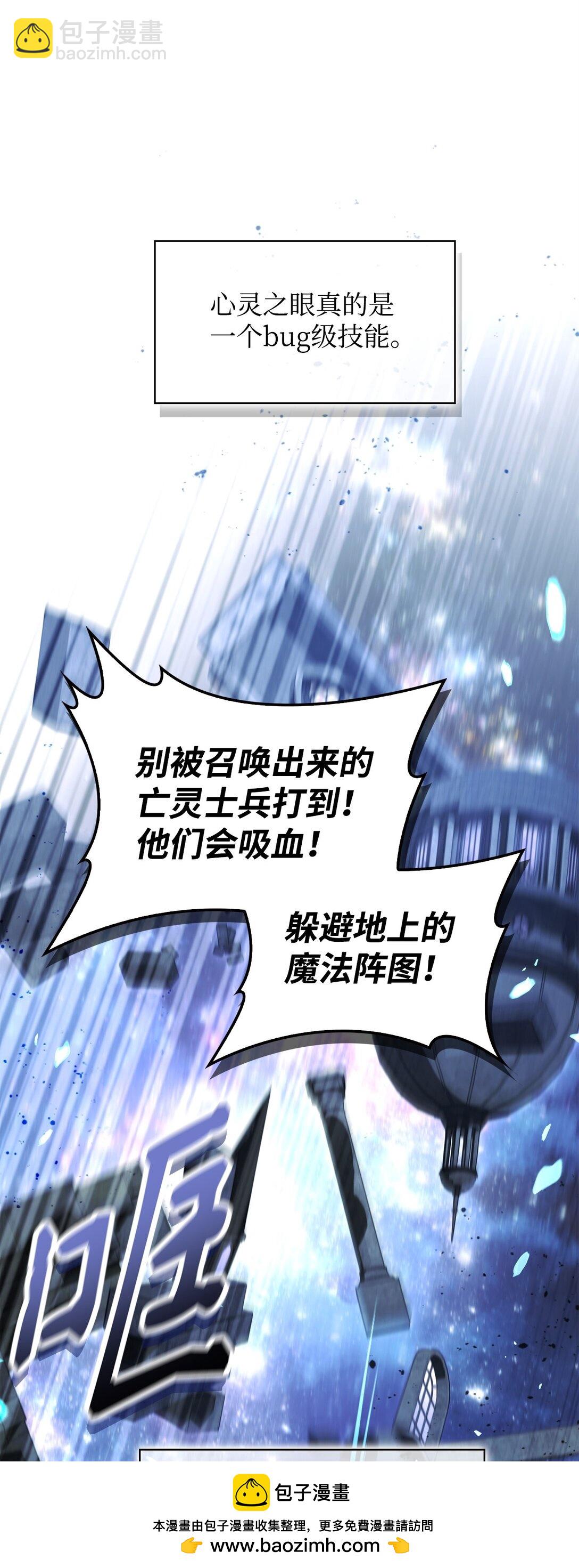 當反派擁有了全知屬性 - 101 出現了，神話級(2/3) - 3