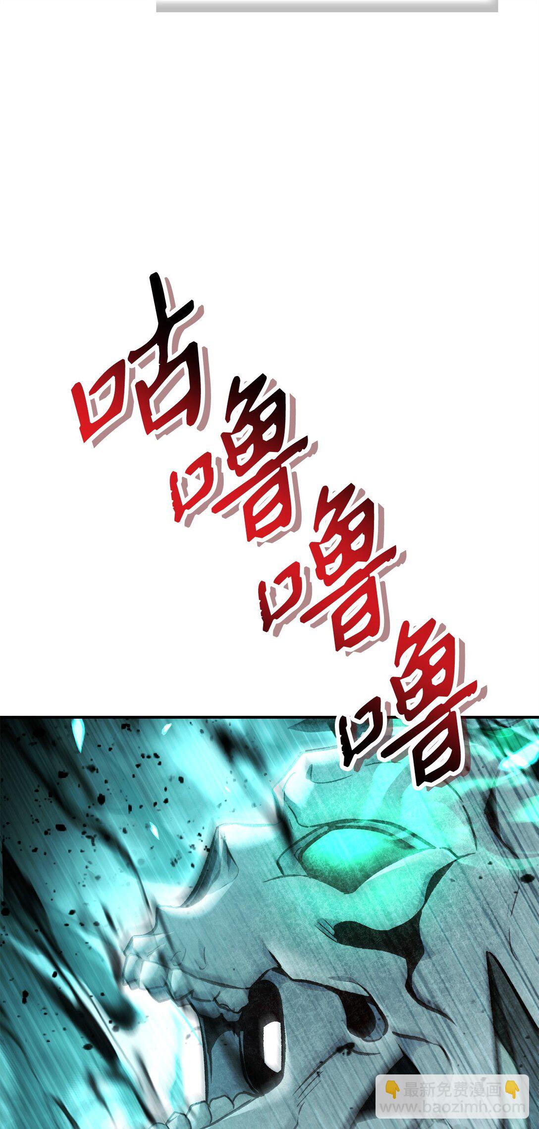 當反派擁有了全知屬性 - 101 出現了，神話級(2/3) - 5