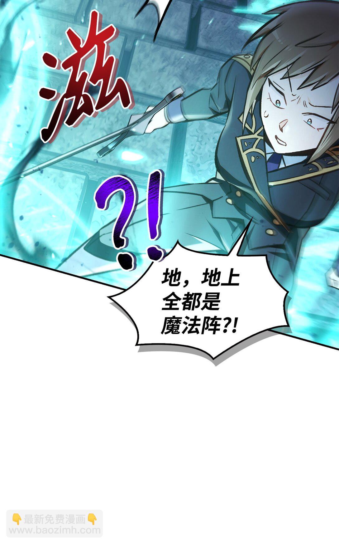 當反派擁有了全知屬性 - 101 出現了，神話級(2/3) - 8