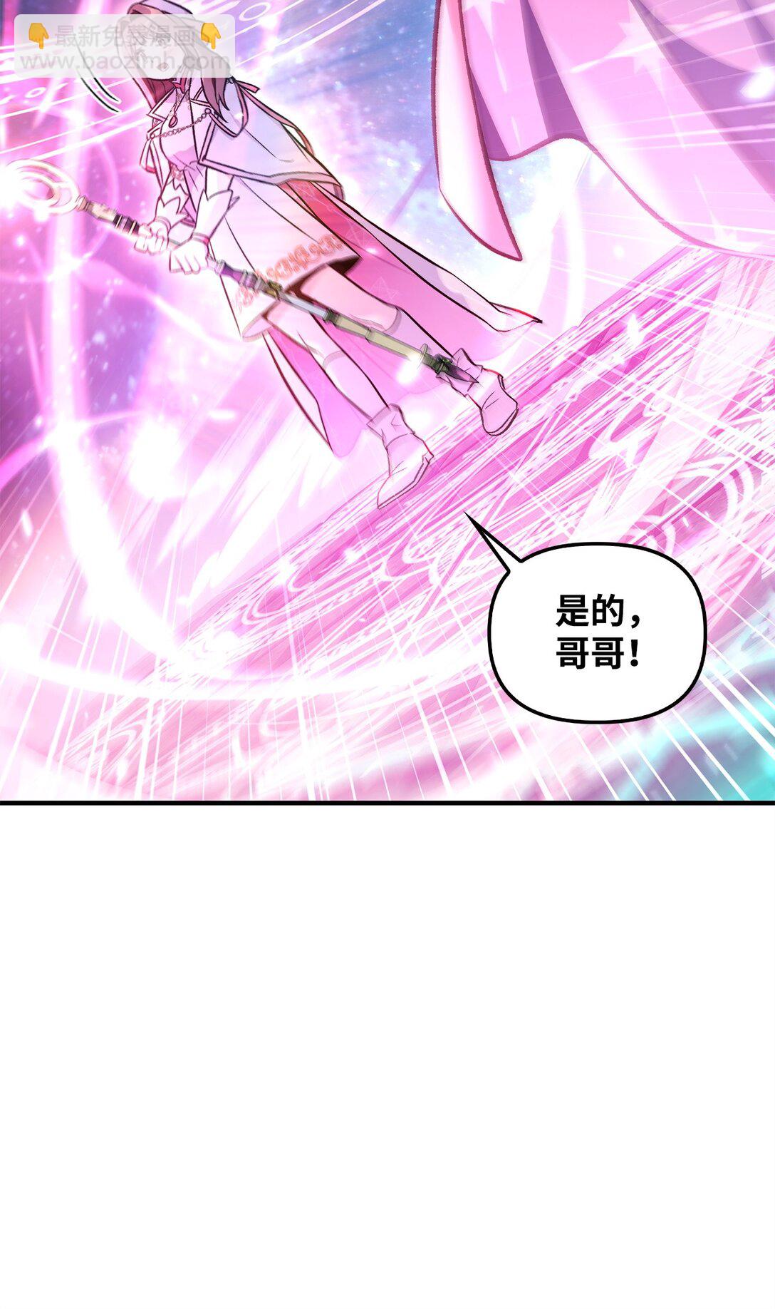 當反派擁有了全知屬性 - 101 出現了，神話級(2/3) - 4