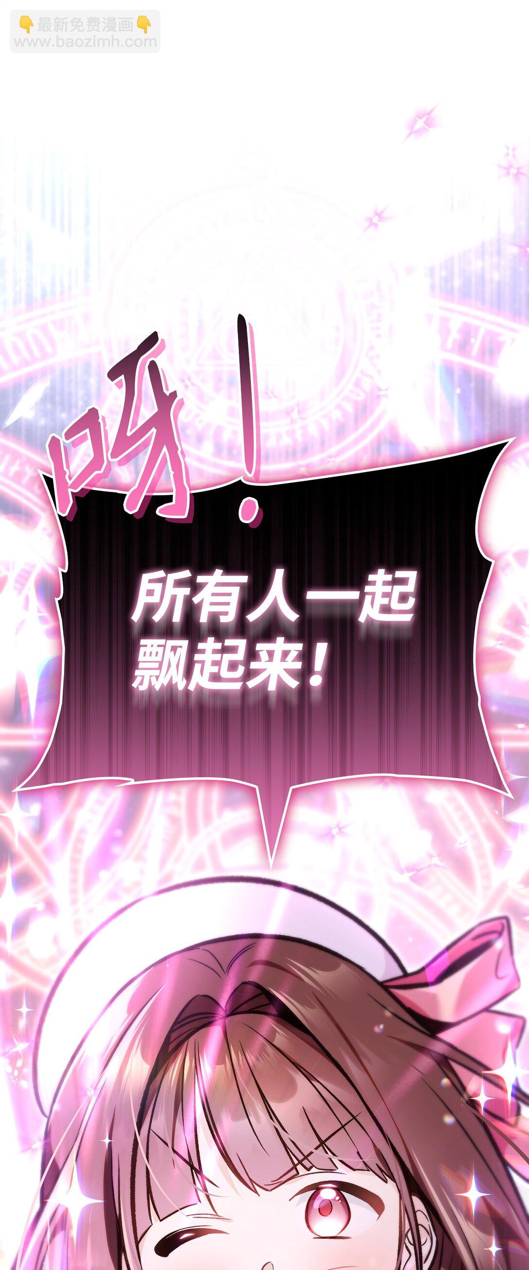 當反派擁有了全知屬性 - 101 出現了，神話級(2/3) - 5