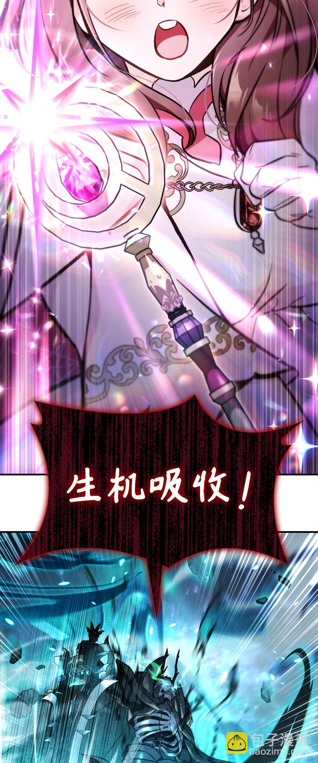 當反派擁有了全知屬性 - 101 出現了，神話級(2/3) - 6