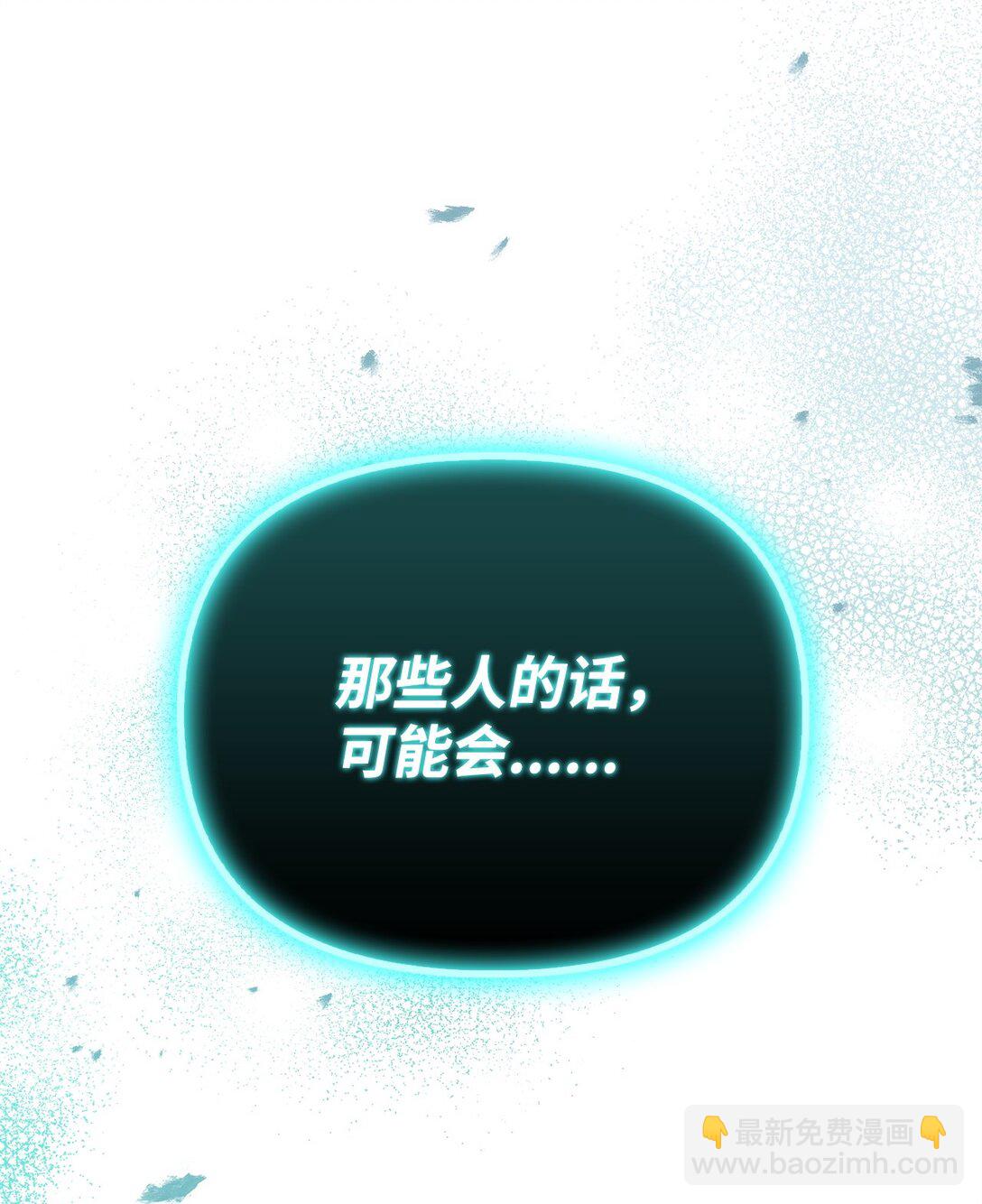 當反派擁有了全知屬性 - 101 出現了，神話級(2/3) - 1