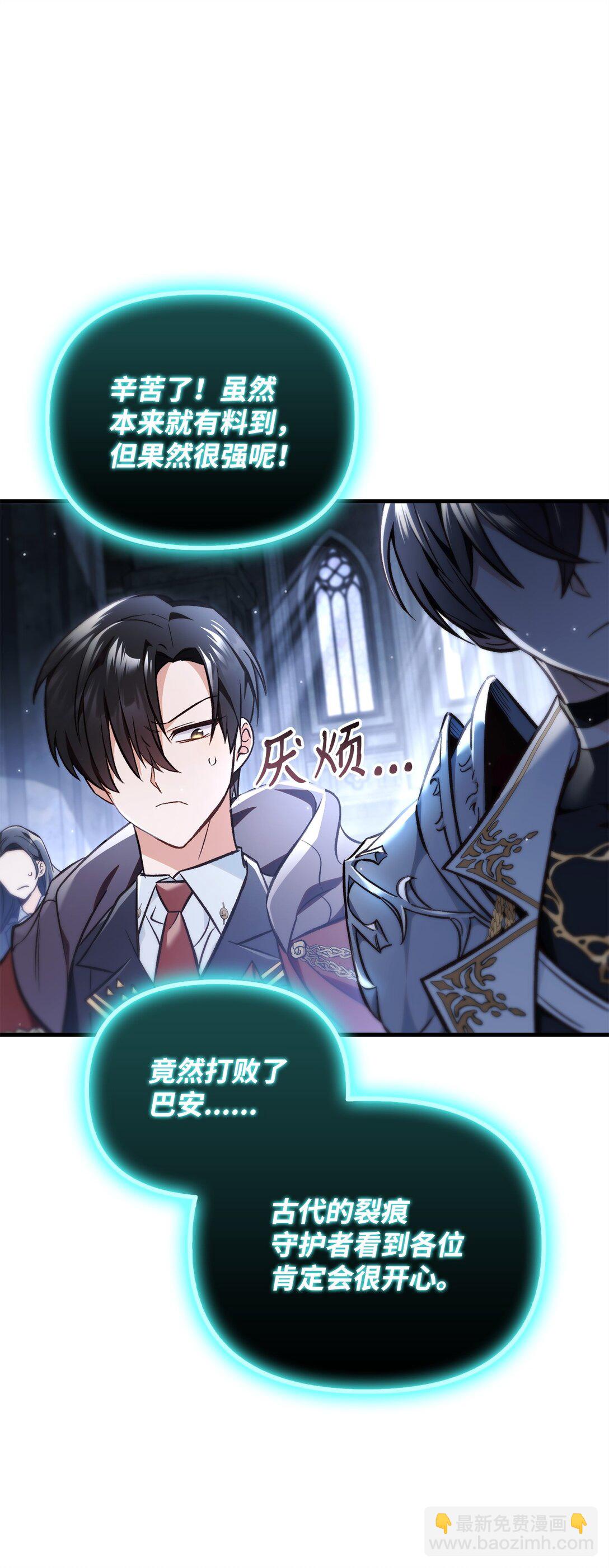 當反派擁有了全知屬性 - 101 出現了，神話級(2/3) - 6