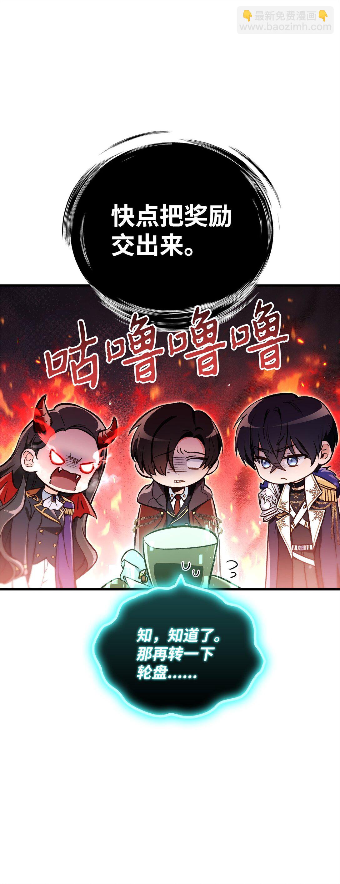 當反派擁有了全知屬性 - 101 出現了，神話級(2/3) - 8