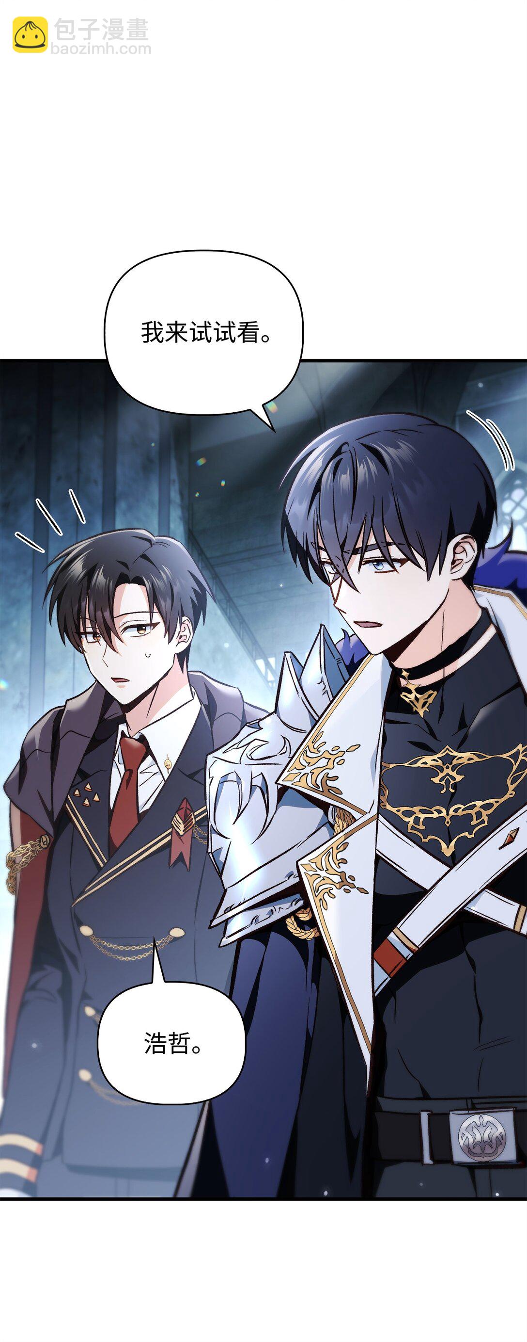 當反派擁有了全知屬性 - 101 出現了，神話級(2/3) - 1