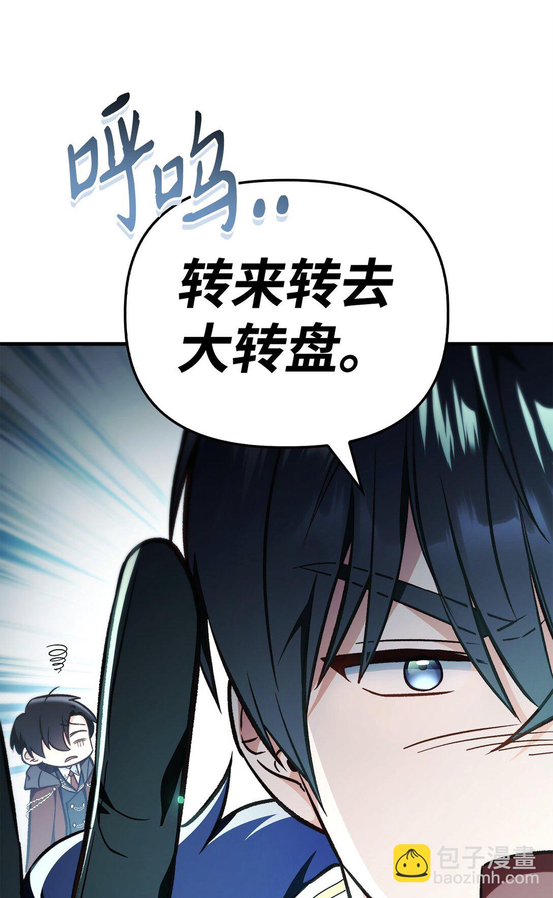 當反派擁有了全知屬性 - 101 出現了，神話級(2/3) - 3