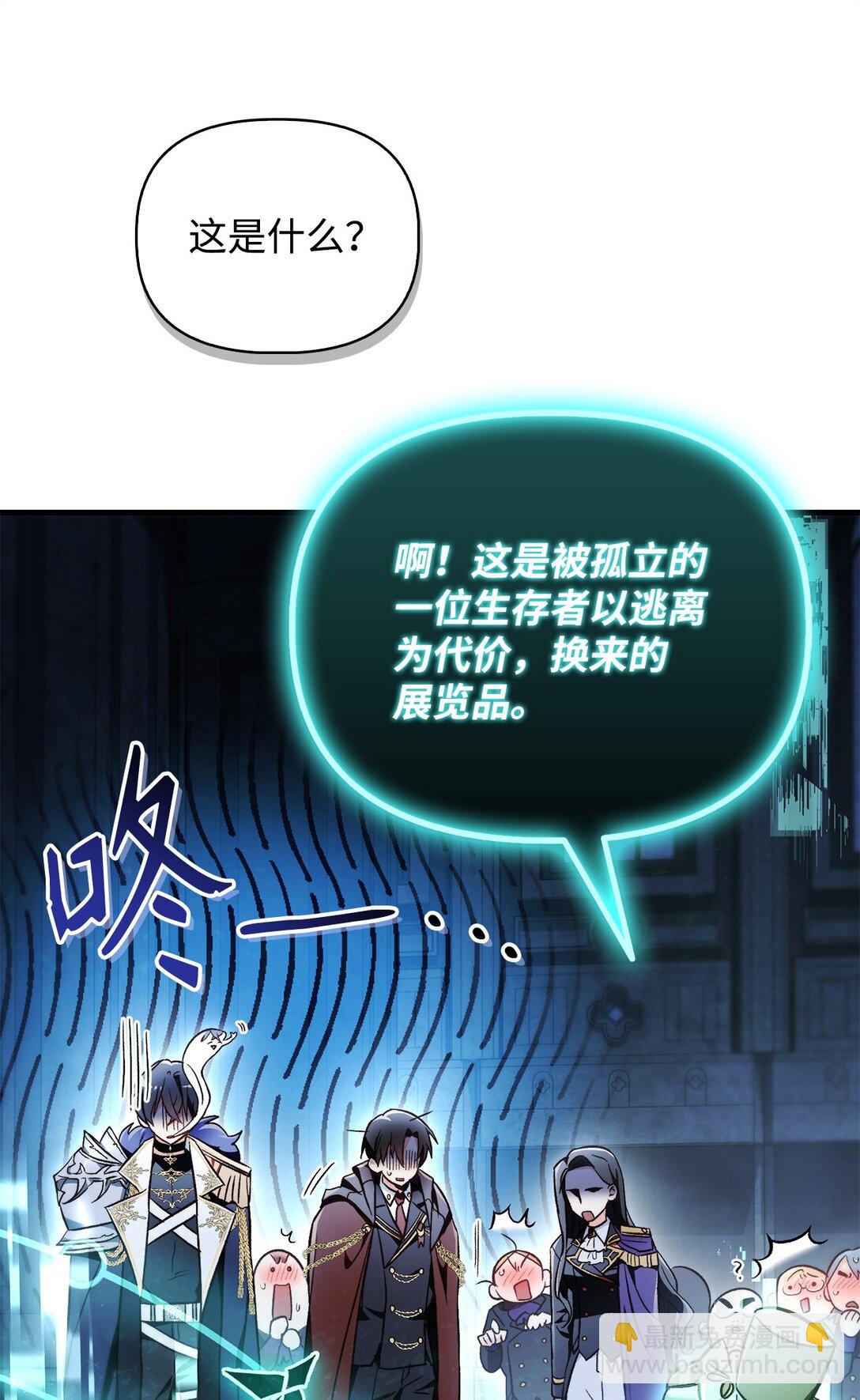 當反派擁有了全知屬性 - 101 出現了，神話級(2/3) - 7