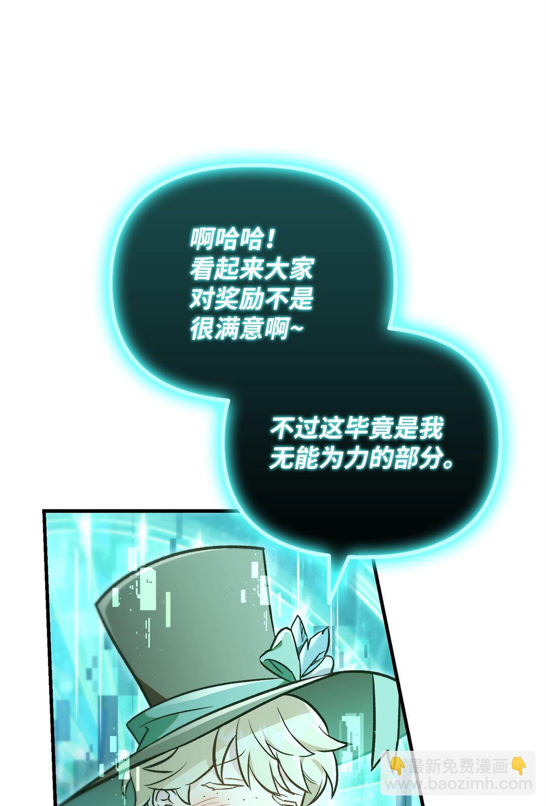 當反派擁有了全知屬性 - 101 出現了，神話級(2/3) - 4