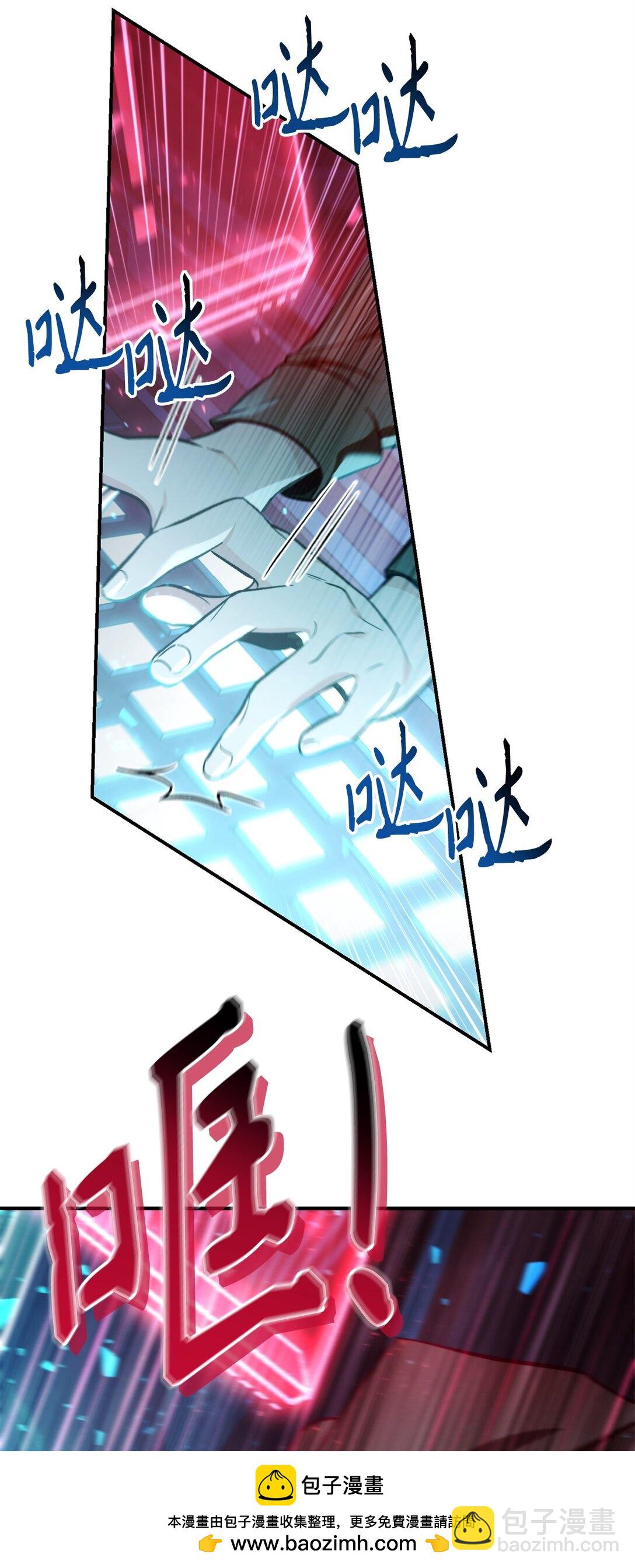 當反派擁有了全知屬性 - 103 大陸，守不守？(2/3) - 6