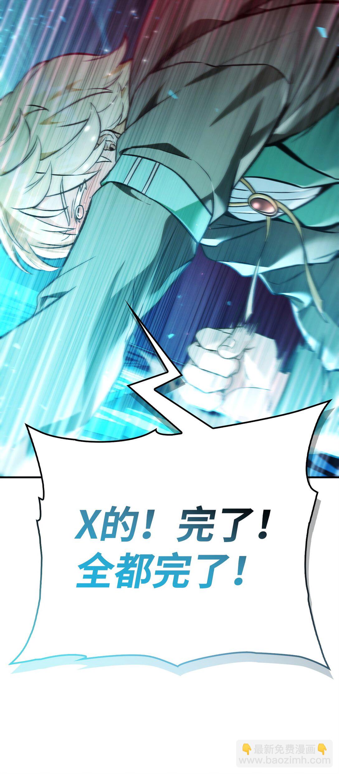 當反派擁有了全知屬性 - 103 大陸，守不守？(3/3) - 5