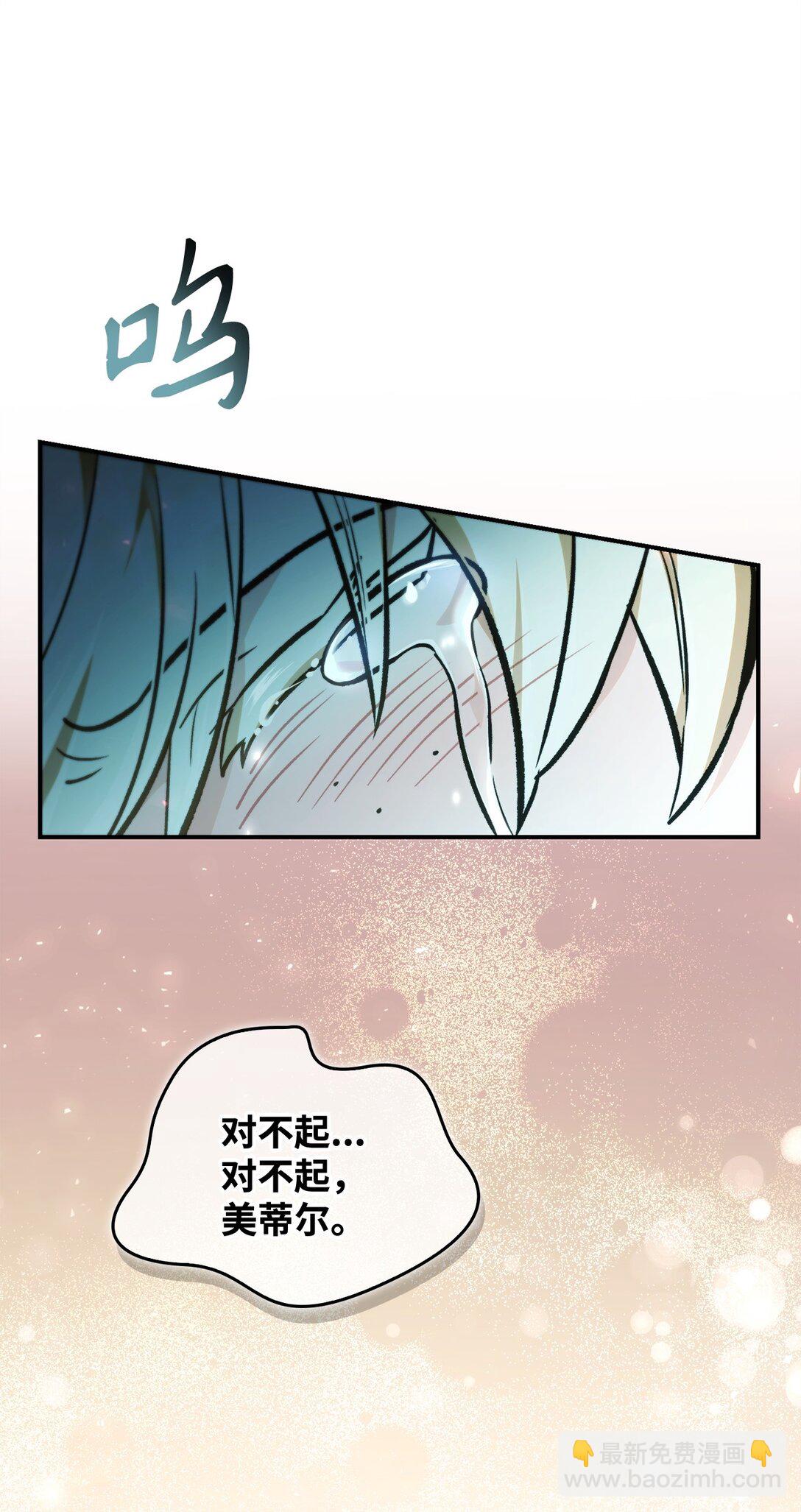 當反派擁有了全知屬性 - 103 大陸，守不守？(3/3) - 6