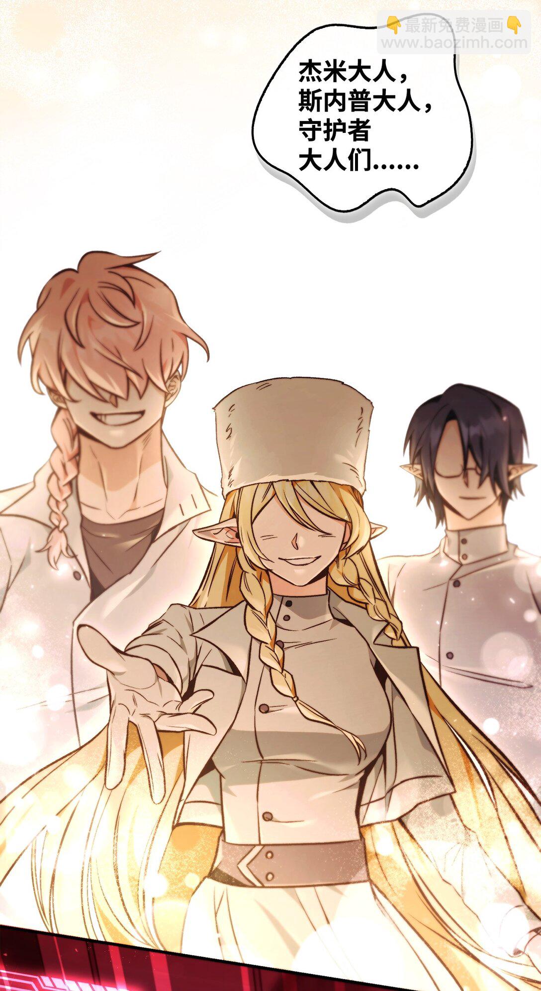 當反派擁有了全知屬性 - 103 大陸，守不守？(3/3) - 1