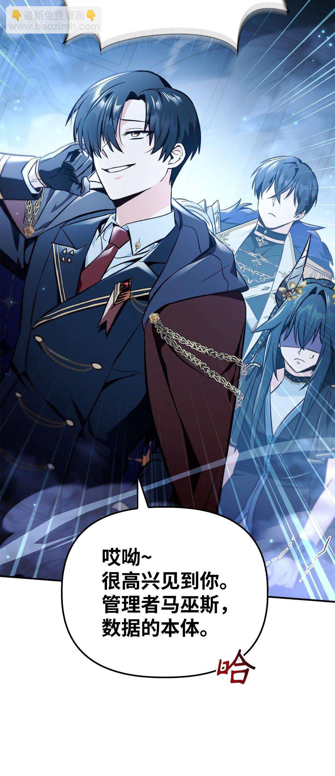 當反派擁有了全知屬性 - 103 大陸，守不守？(3/3) - 5