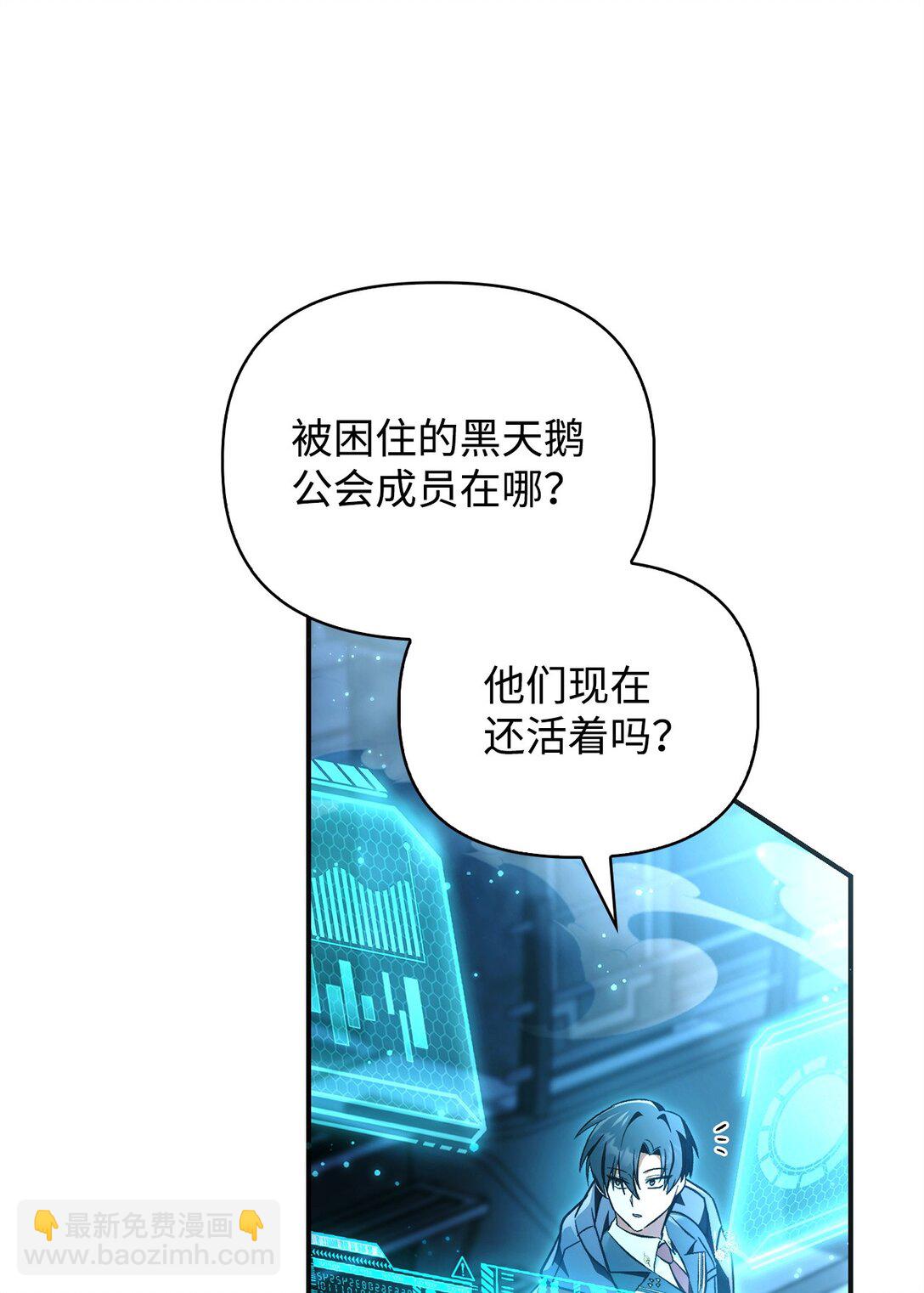 當反派擁有了全知屬性 - 103 大陸，守不守？(3/3) - 2