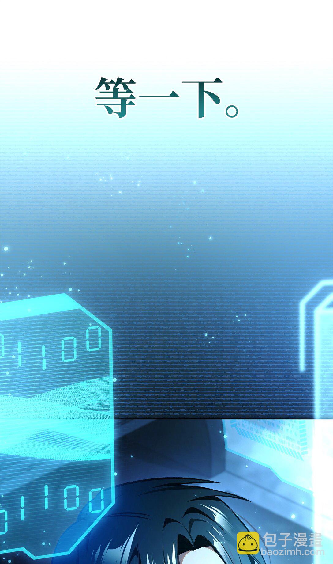 當反派擁有了全知屬性 - 103 大陸，守不守？(3/3) - 5