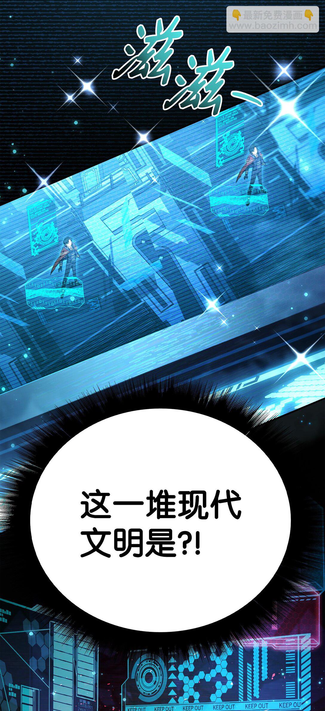 當反派擁有了全知屬性 - 103 大陸，守不守？(3/3) - 2