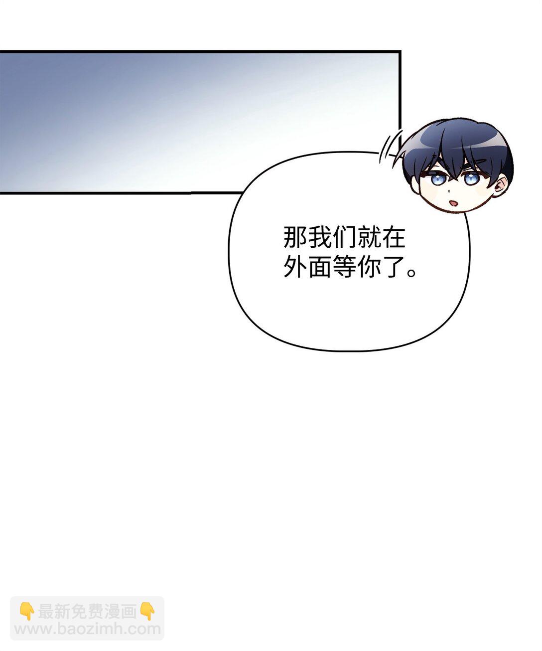 當反派擁有了全知屬性 - 103 大陸，守不守？(3/3) - 6