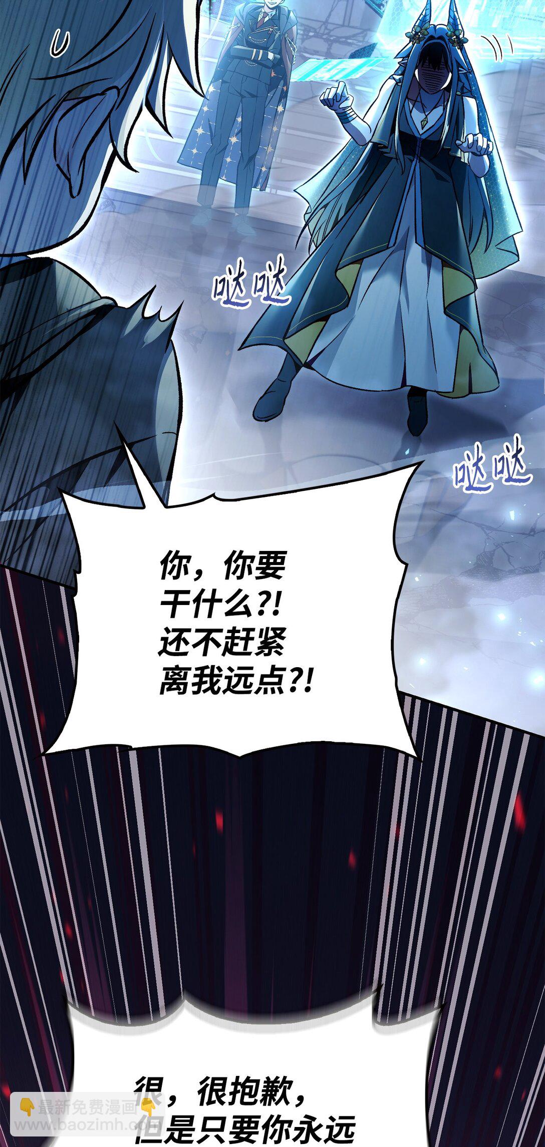 當反派擁有了全知屬性 - 103 大陸，守不守？(3/3) - 2