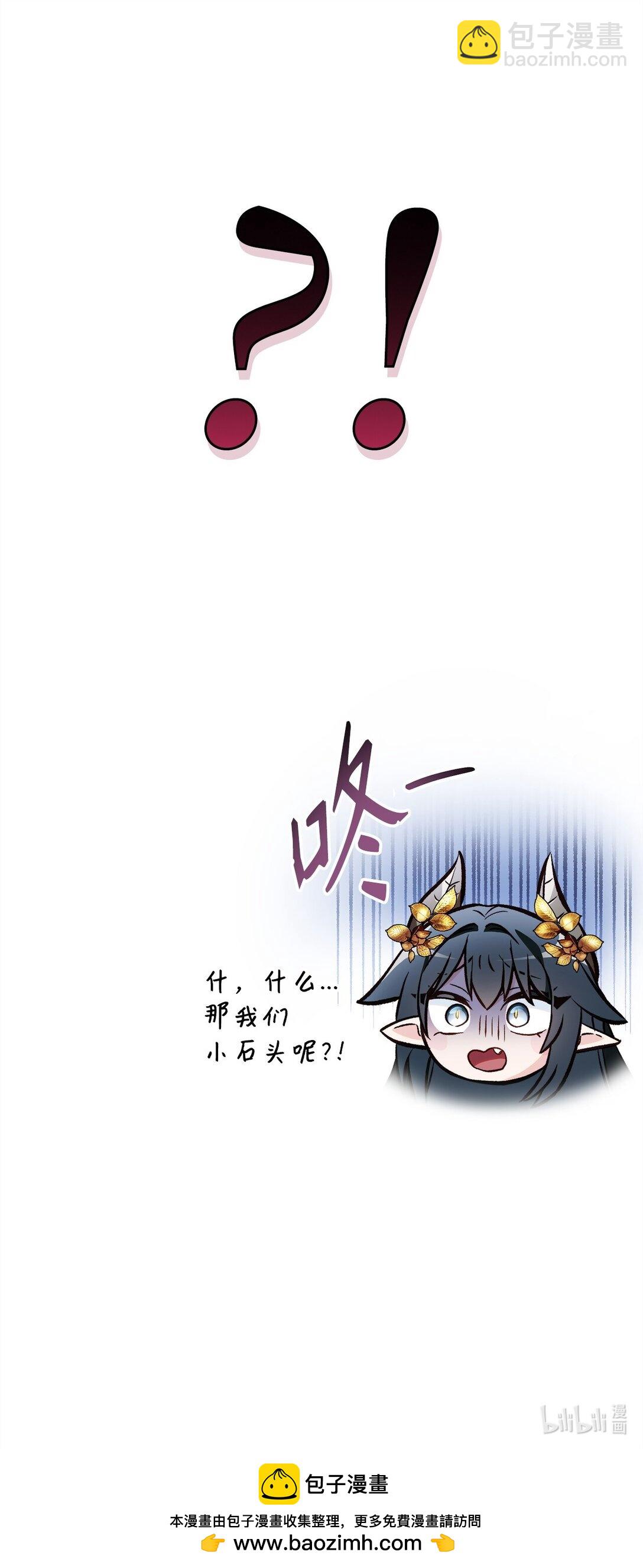 當反派擁有了全知屬性 - 103 大陸，守不守？(3/3) - 2