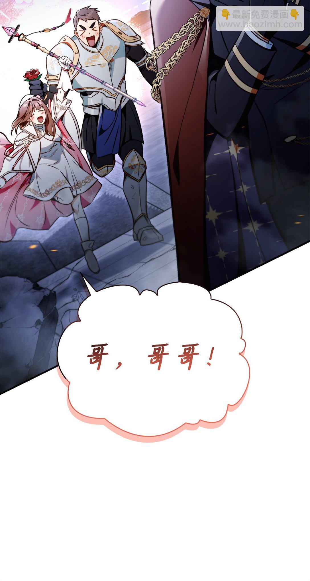 當反派擁有了全知屬性 - 103 大陸，守不守？(2/3) - 5