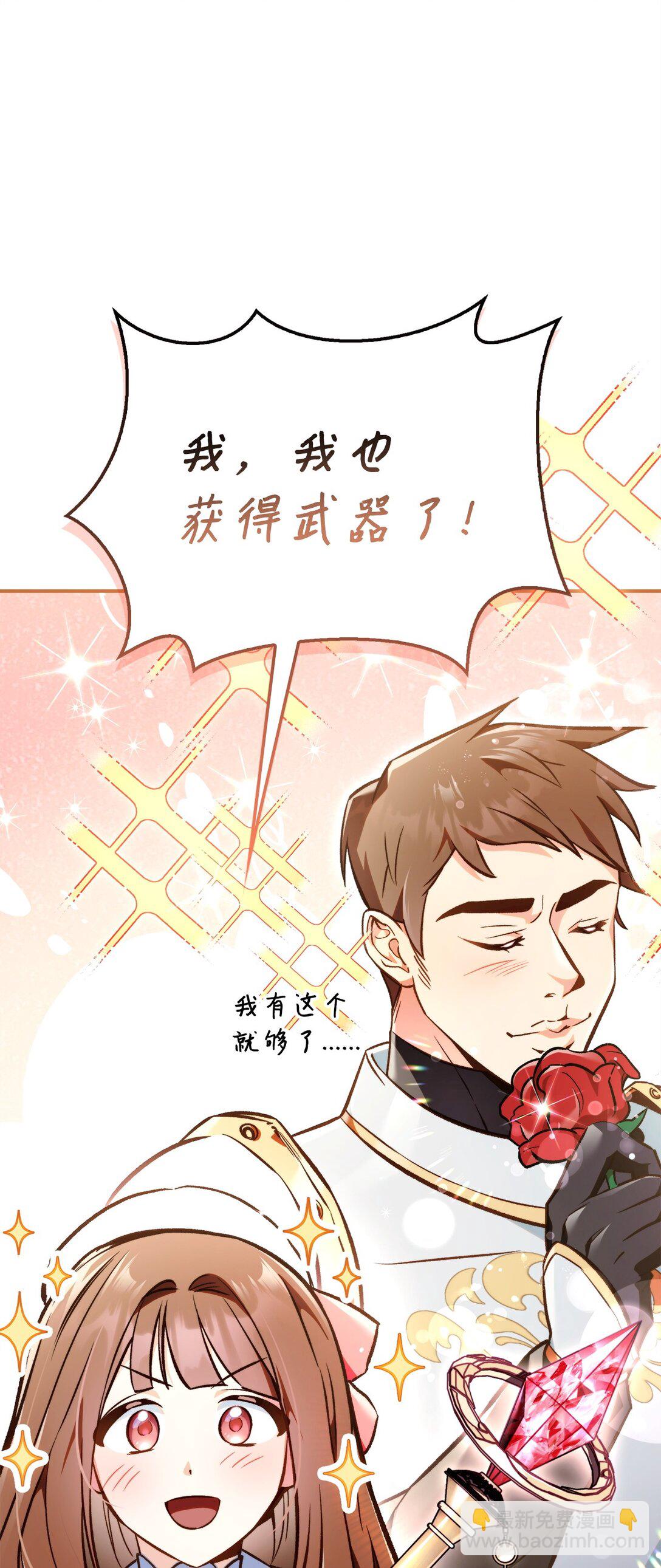 當反派擁有了全知屬性 - 103 大陸，守不守？(2/3) - 6